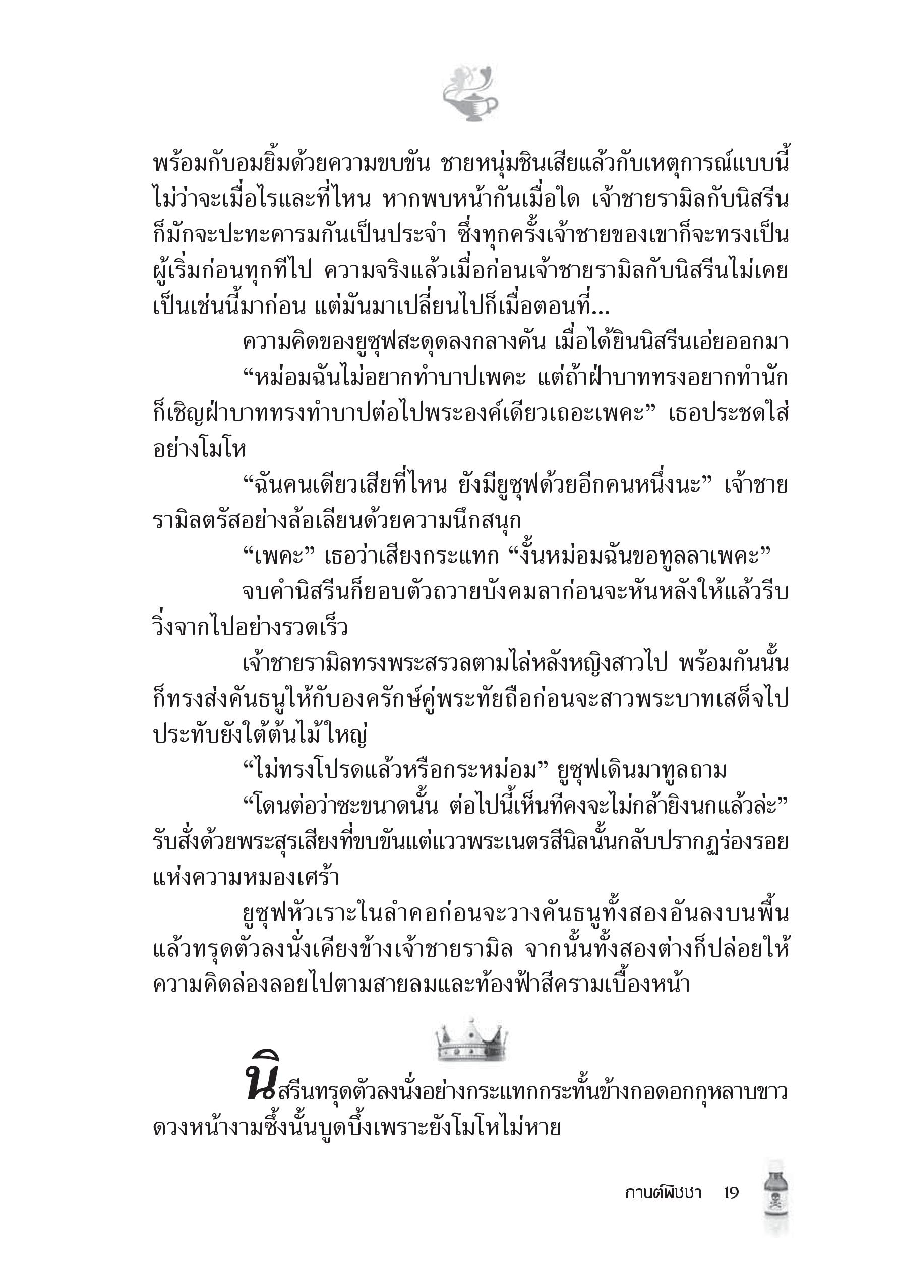 page-13