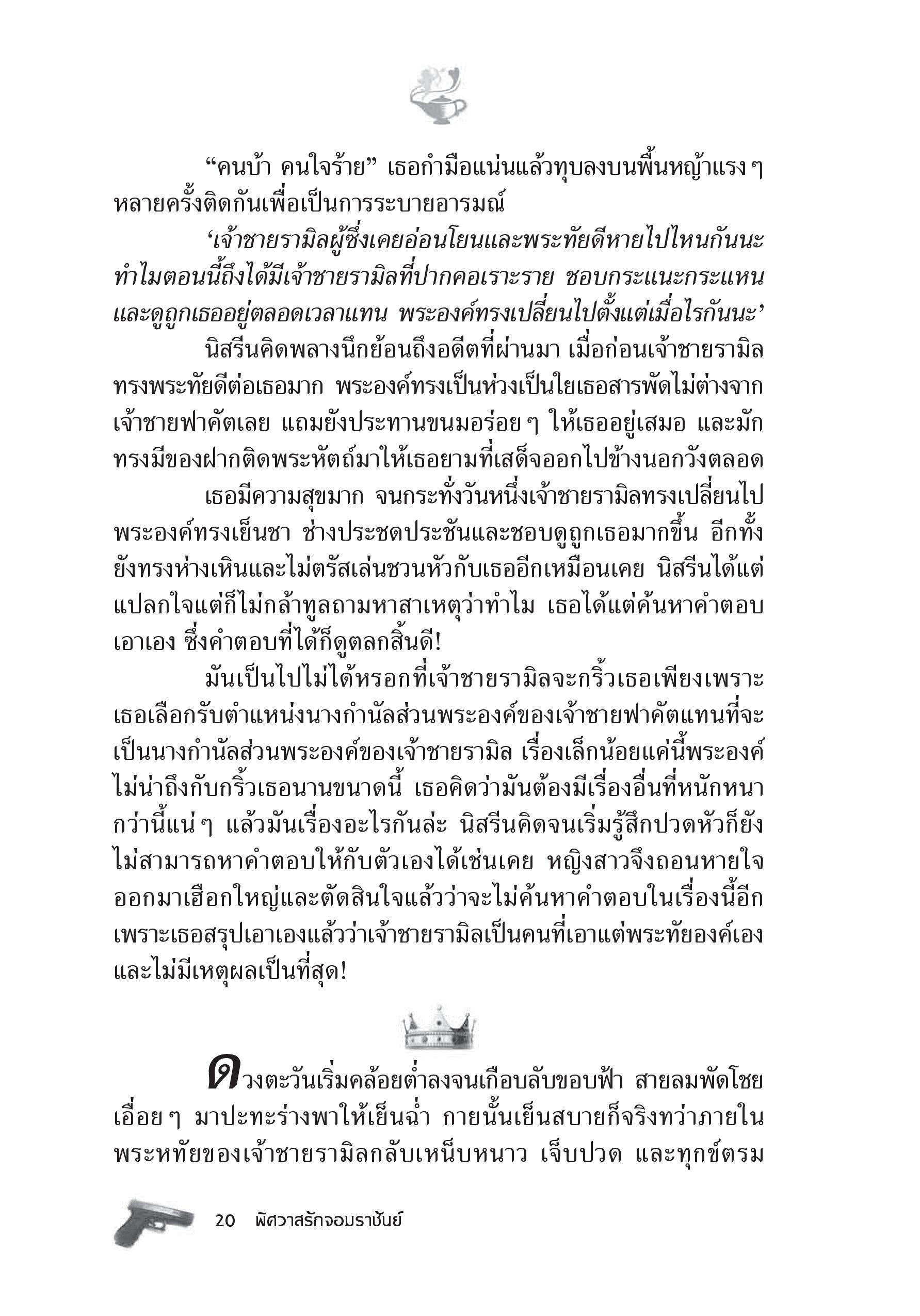 page-14
