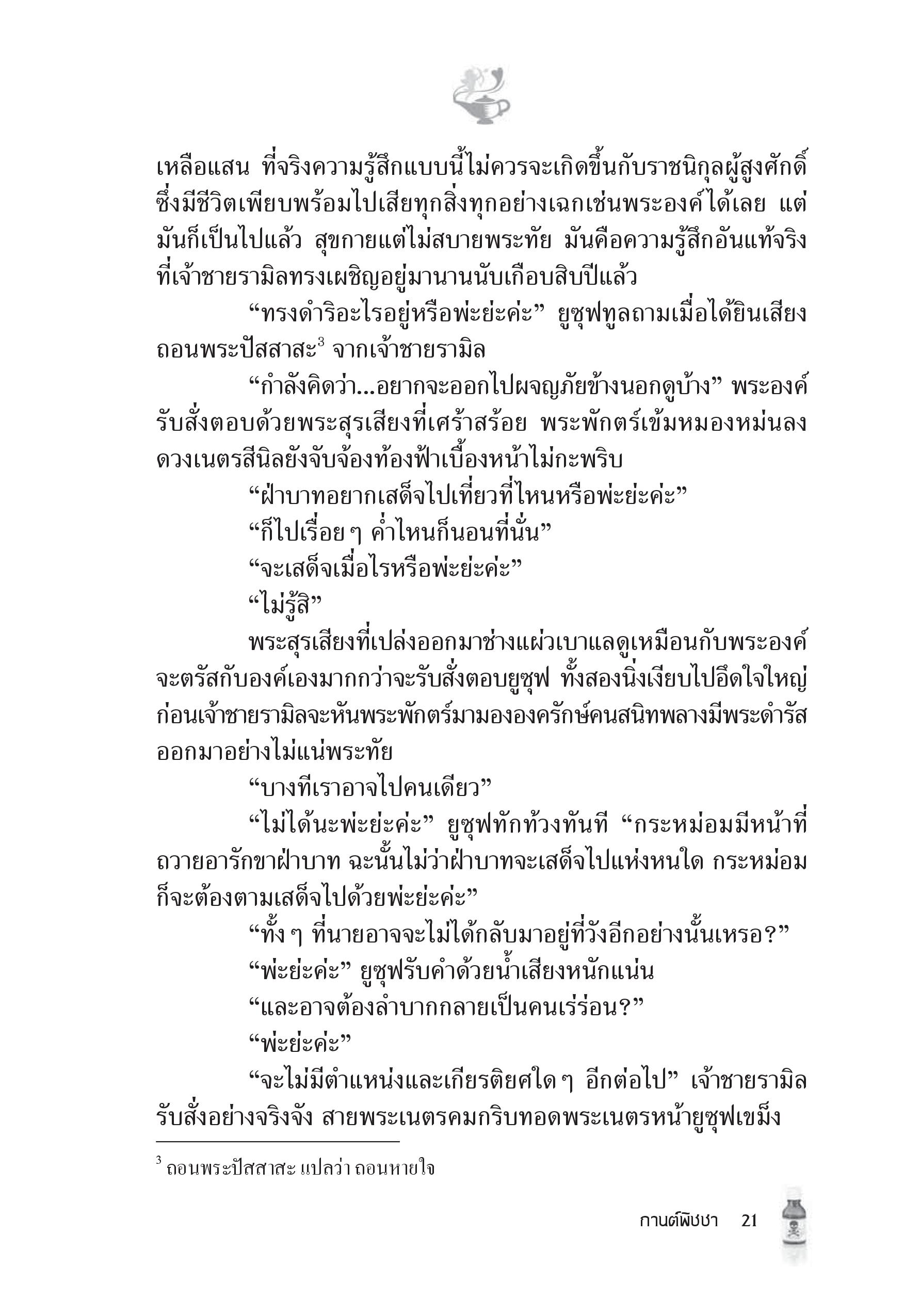 page-15