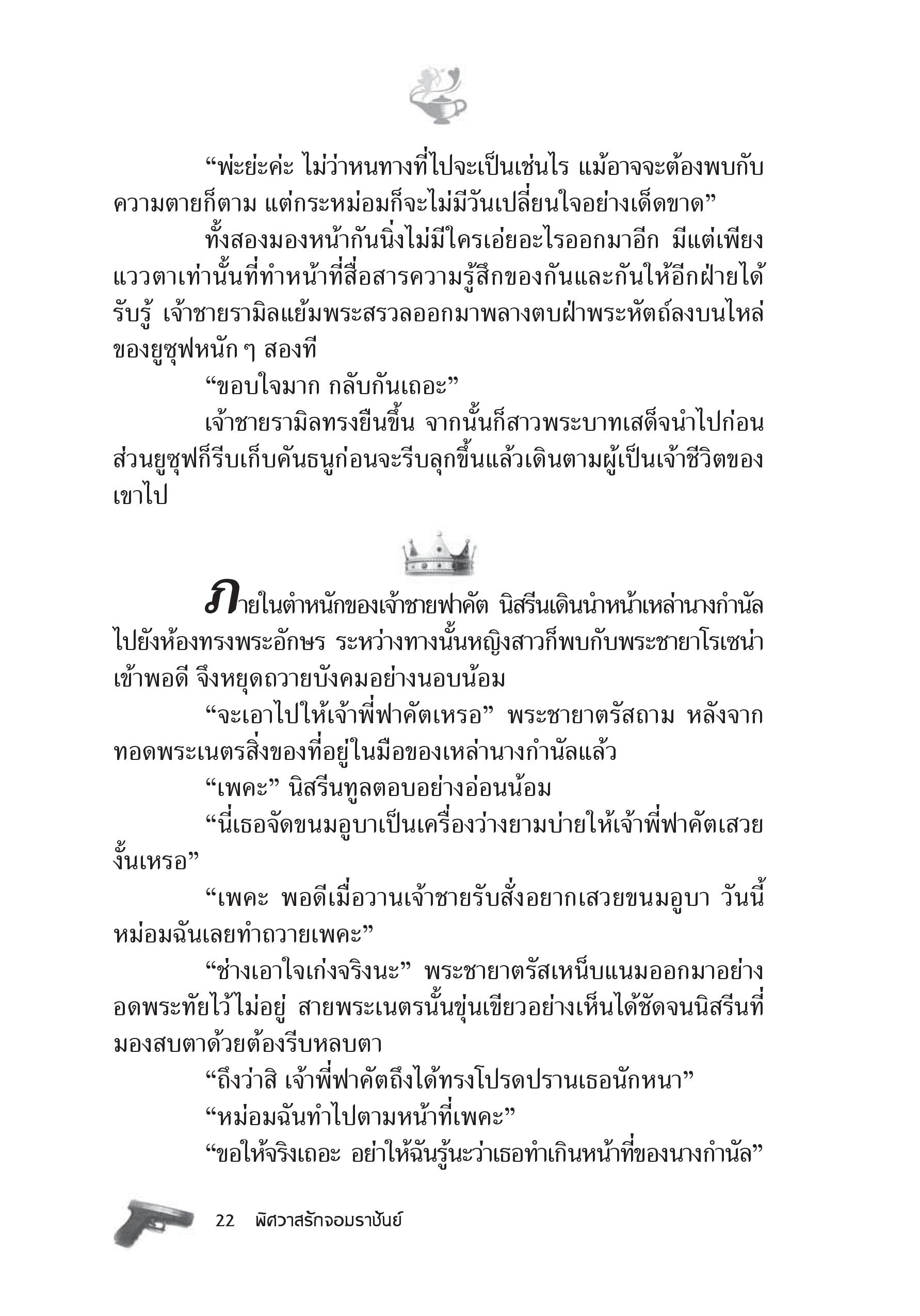 page-16