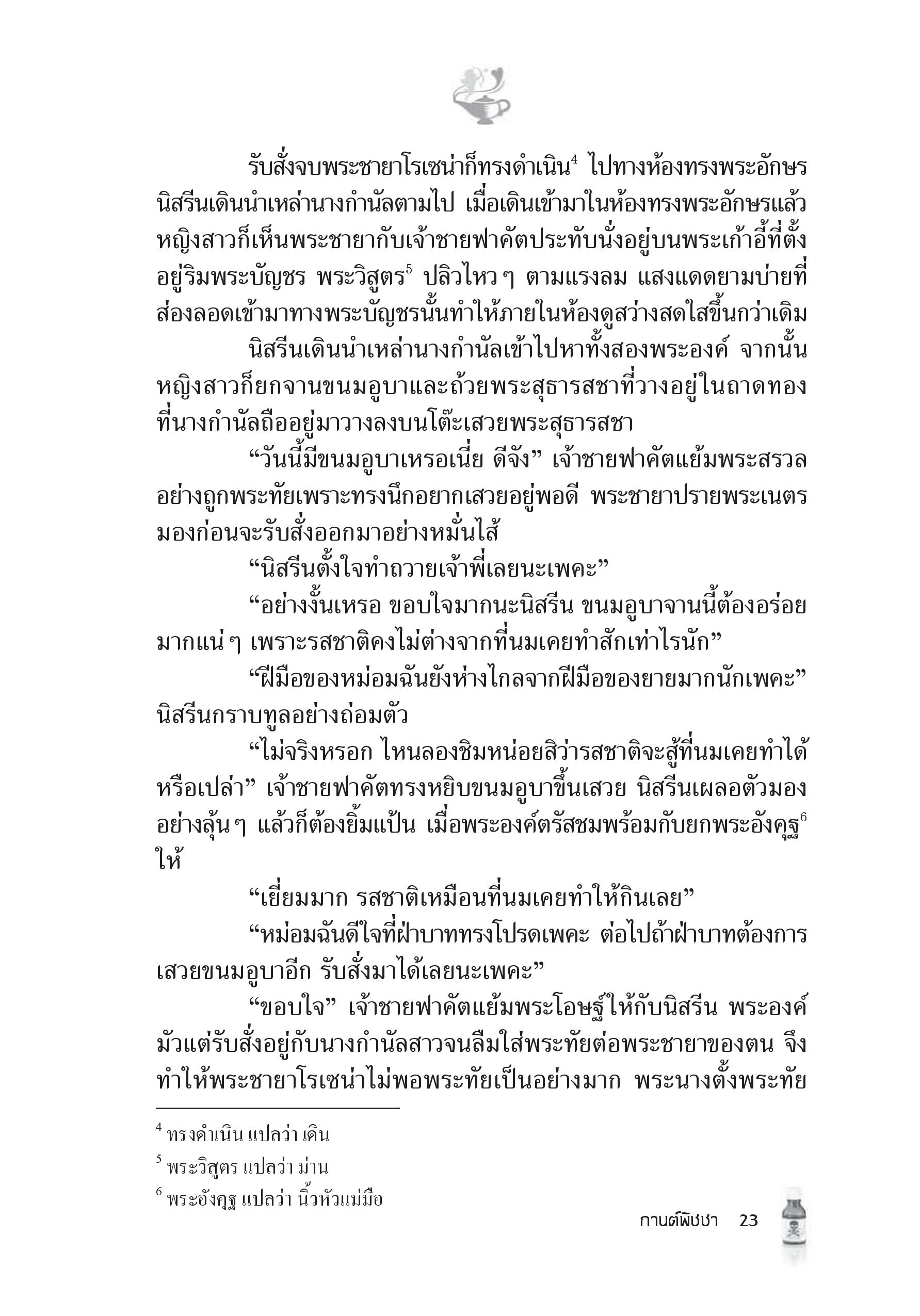 page-17