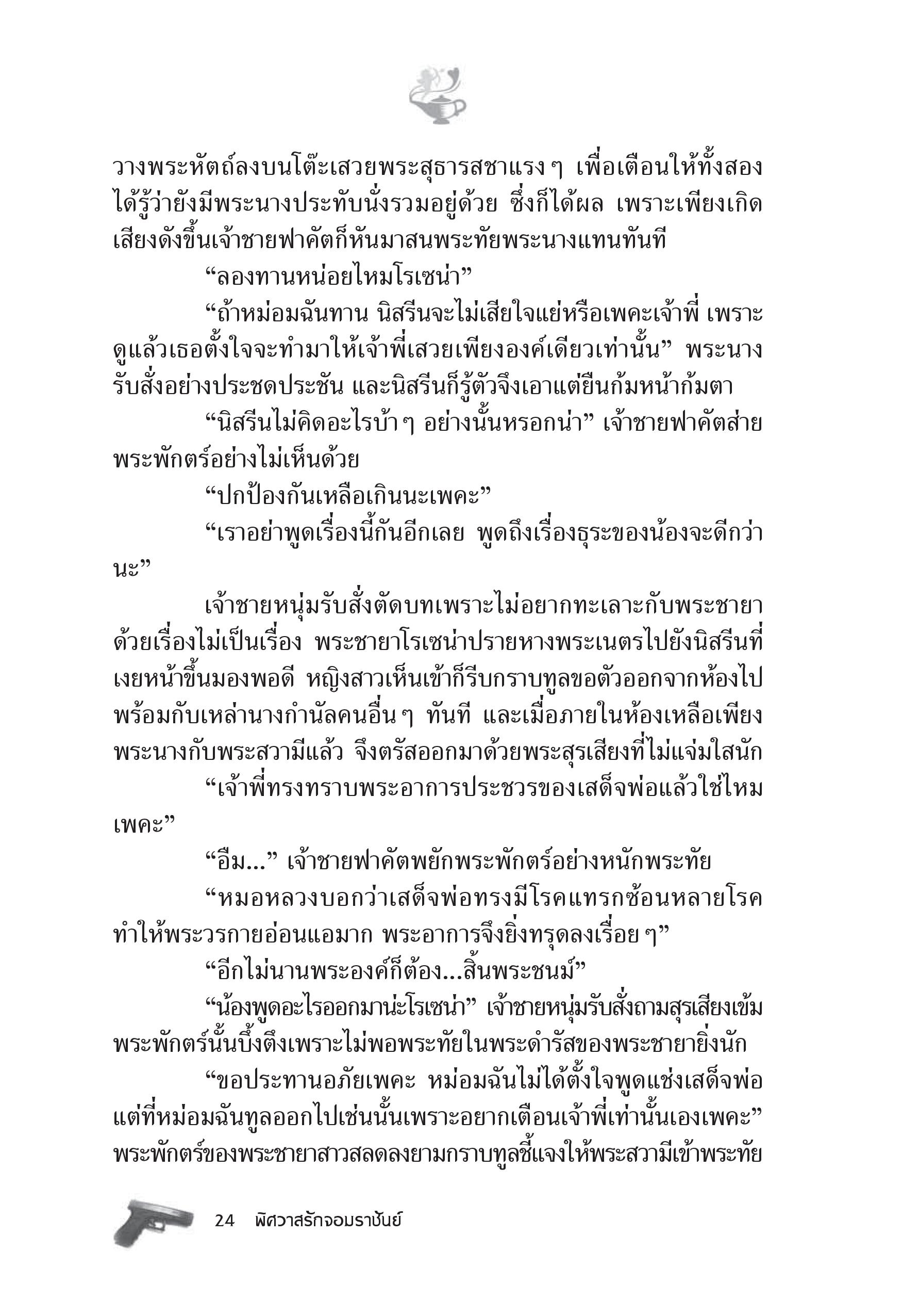 page-18