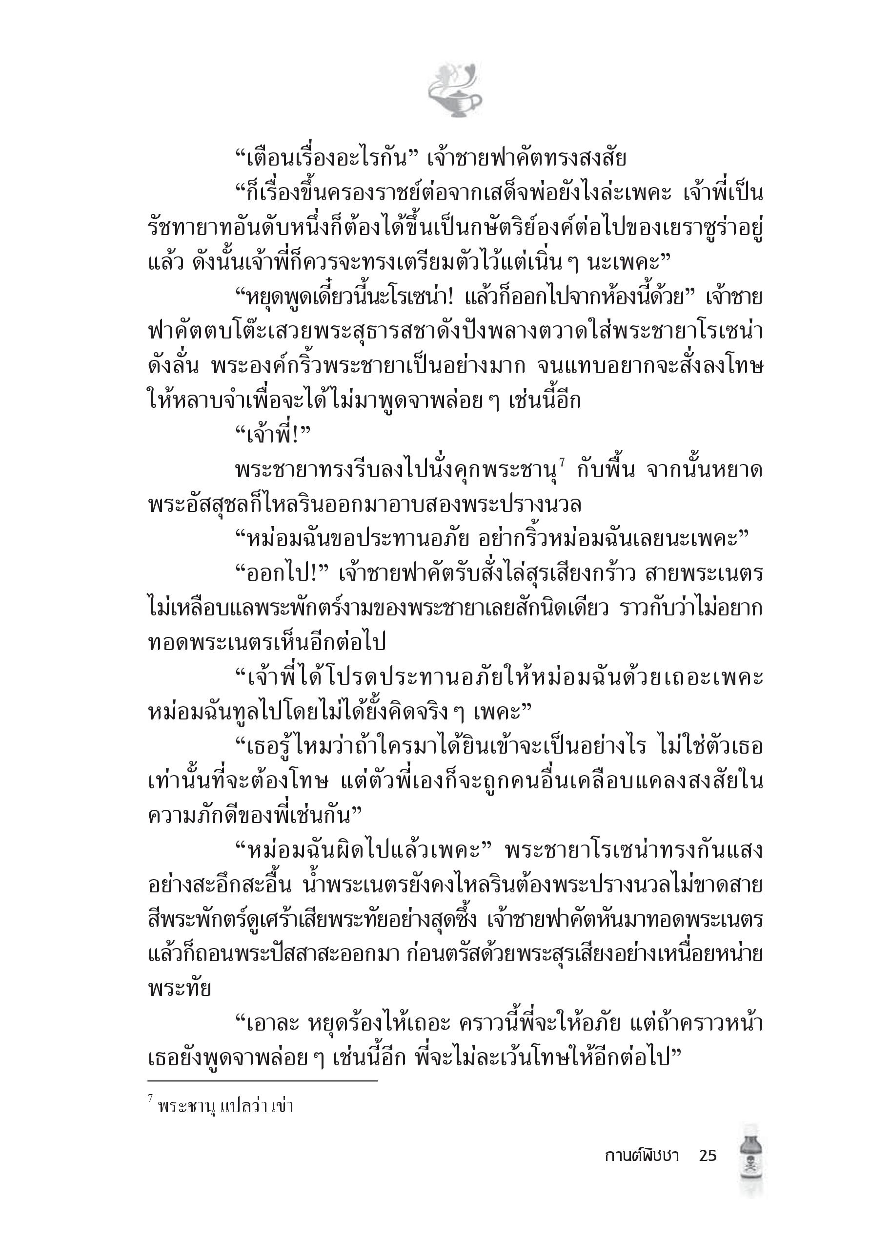 page-19