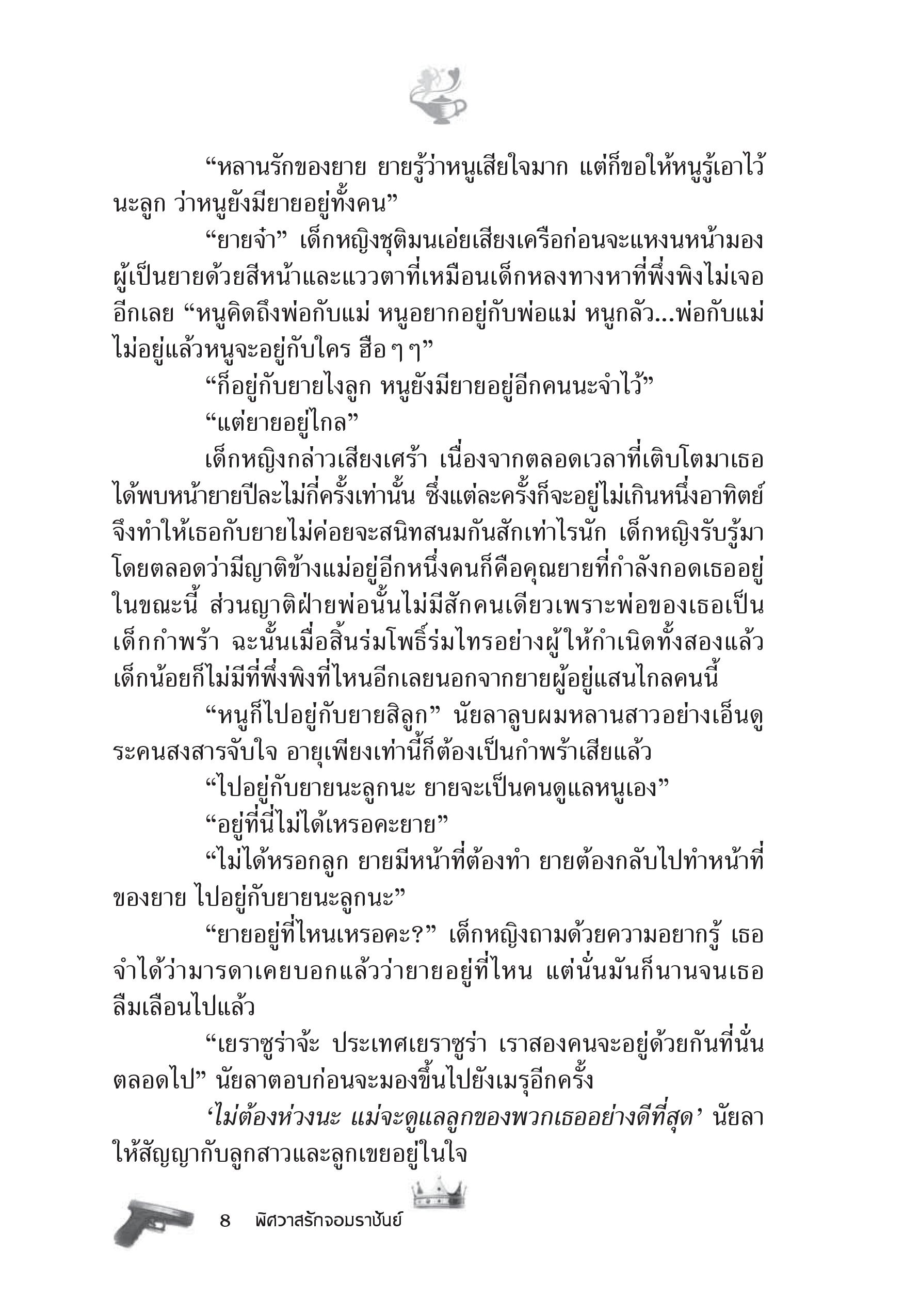 page-2