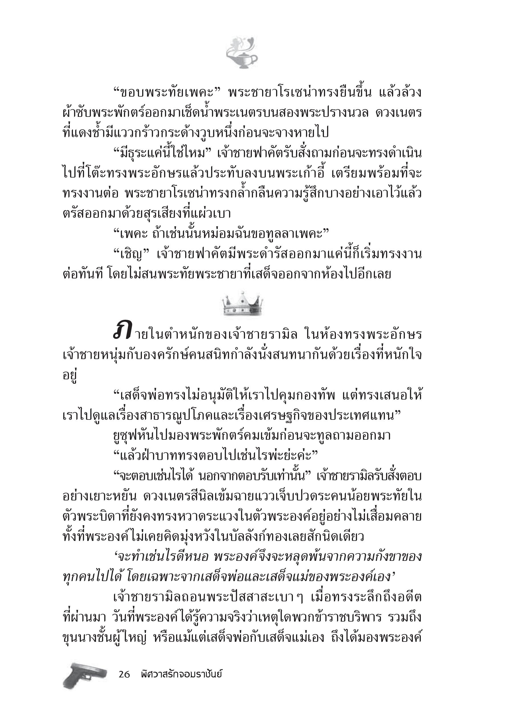page-20