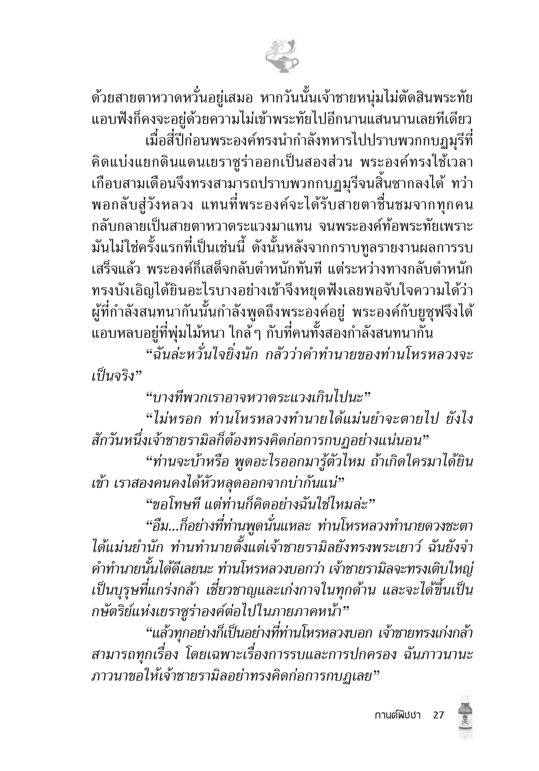 page-21