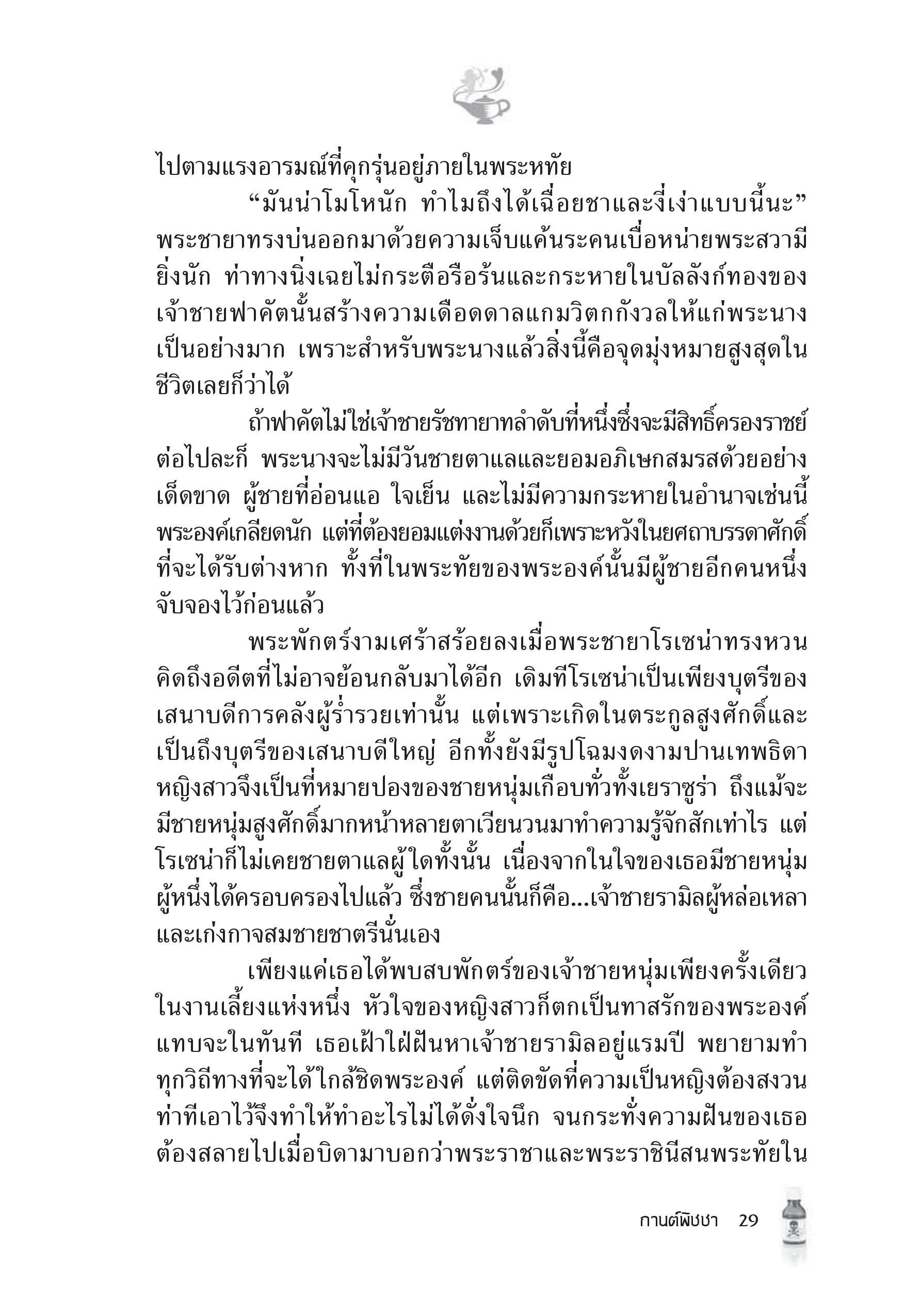 page-23