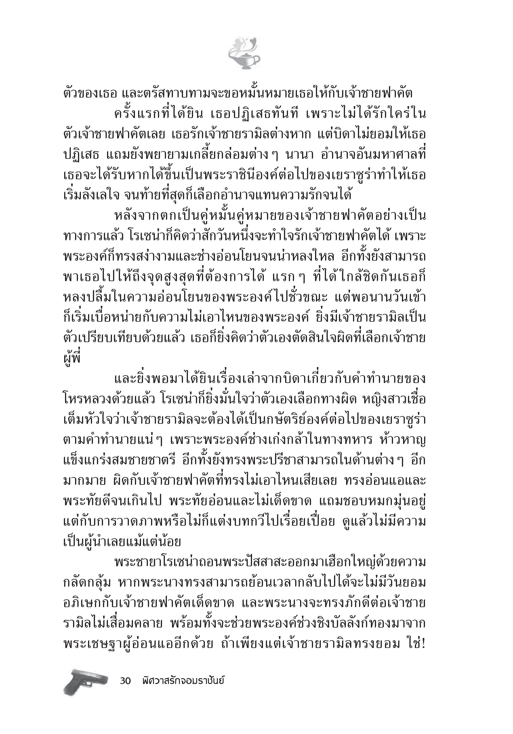 page-24