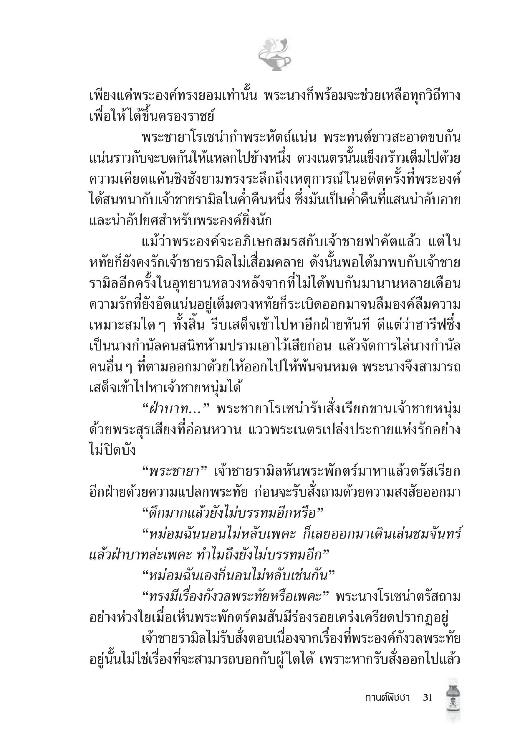 page-25