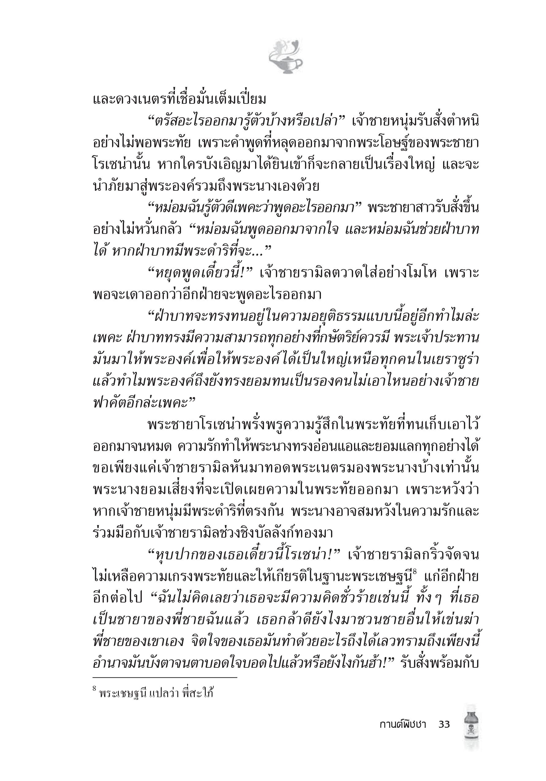 page-27