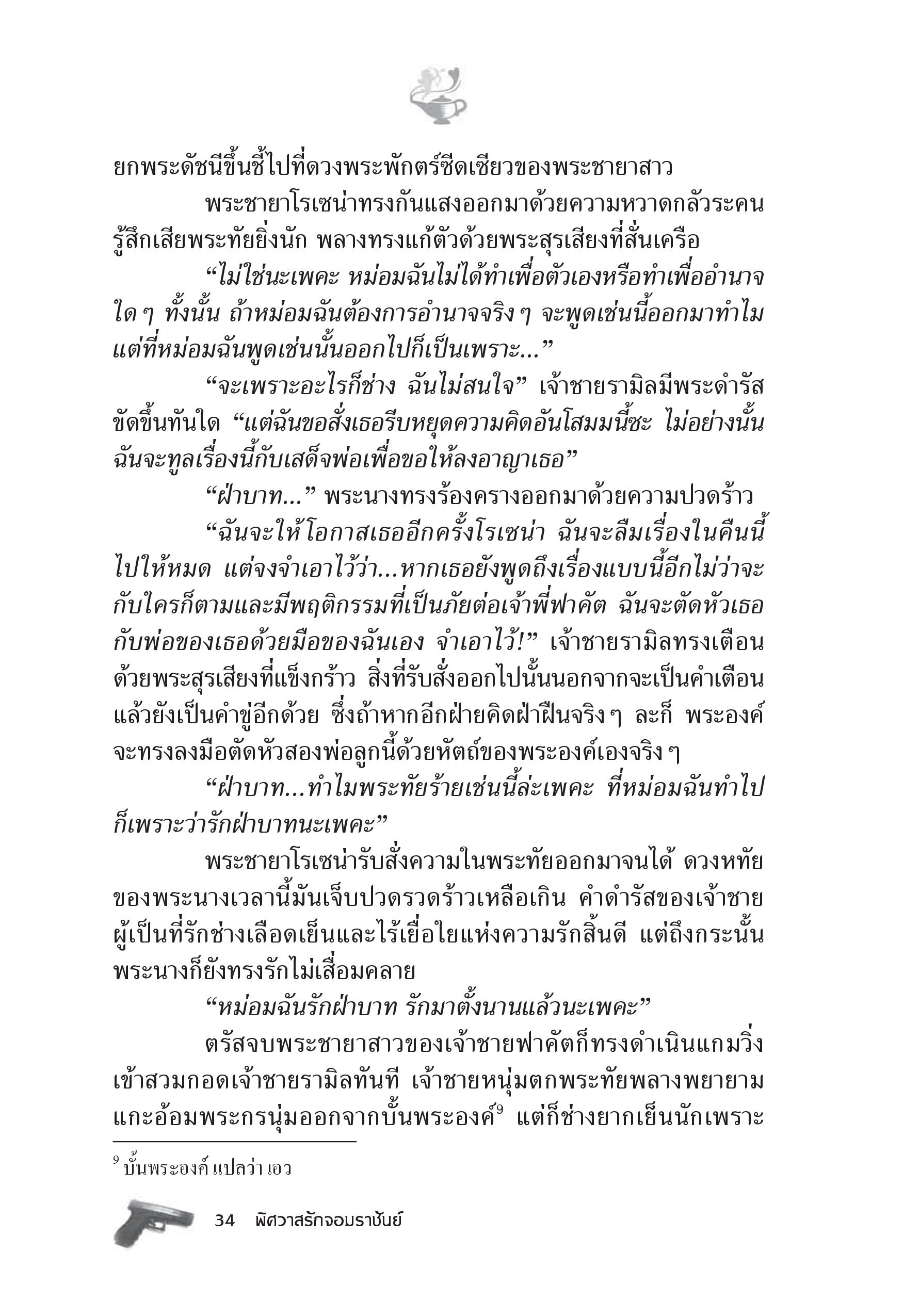 page-28