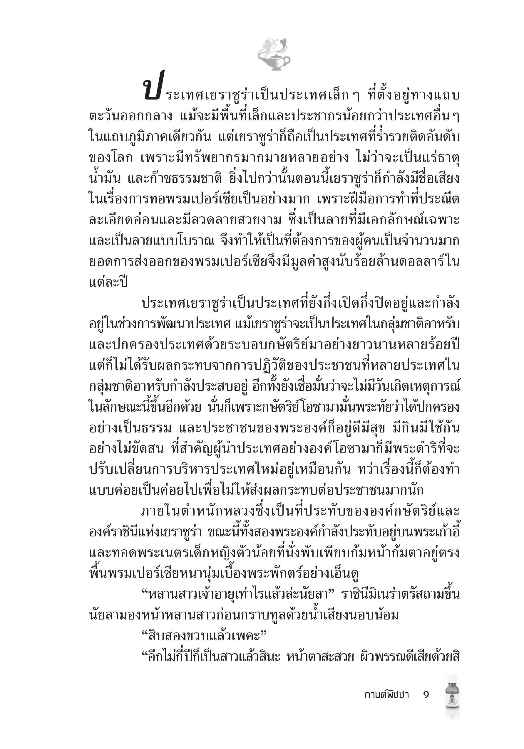 page-3