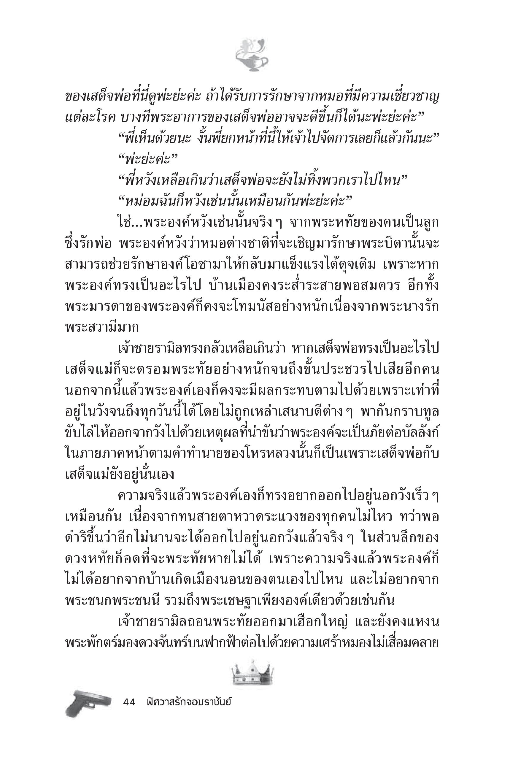 page-38