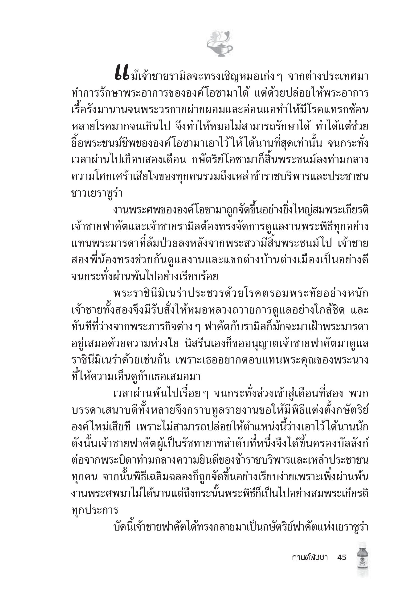page-39