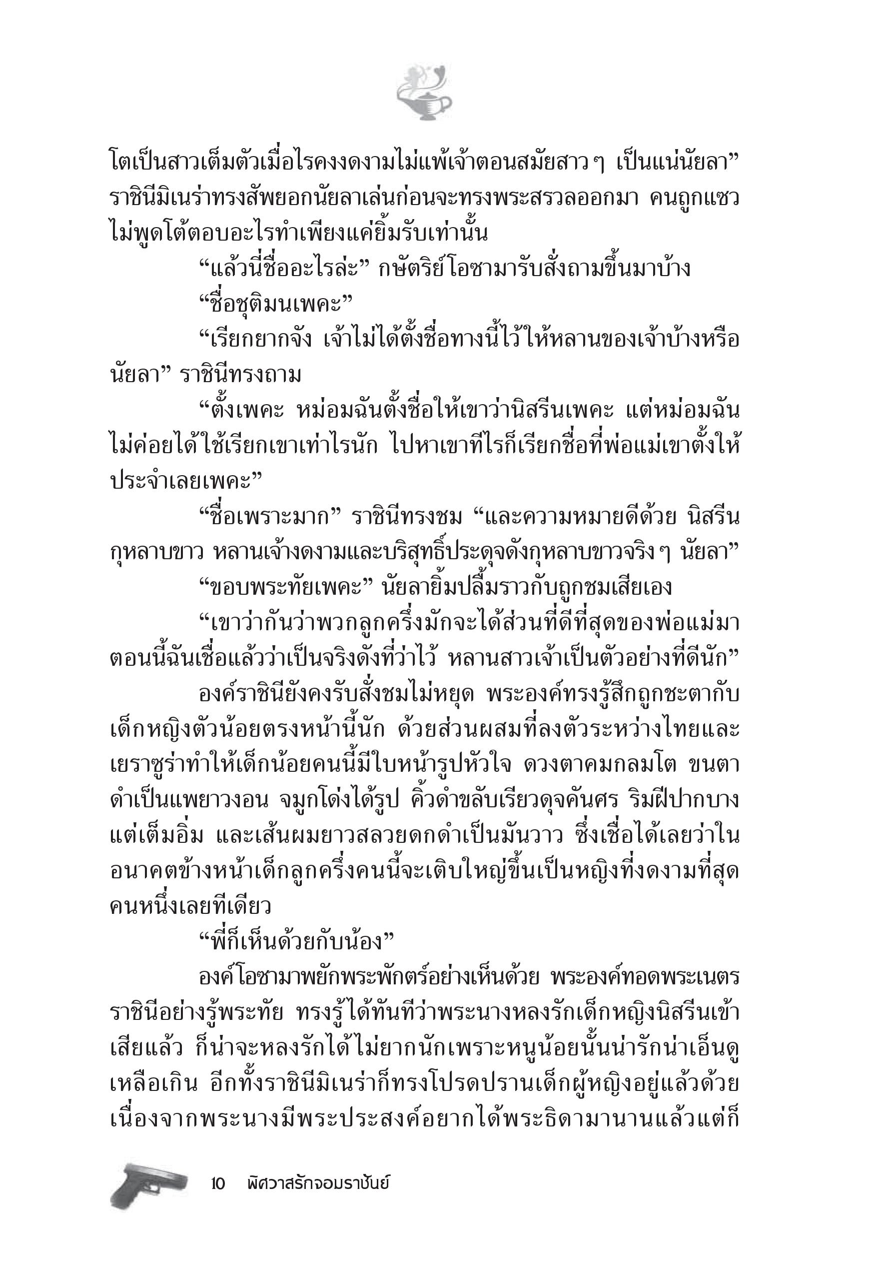 page-4