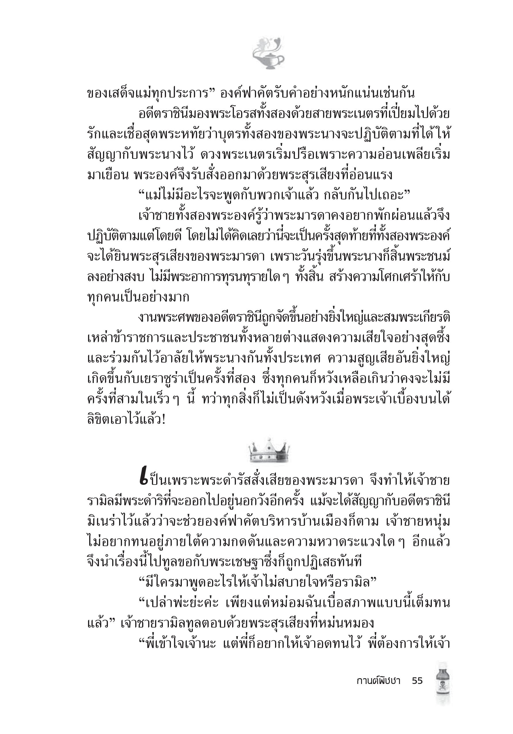 page-49