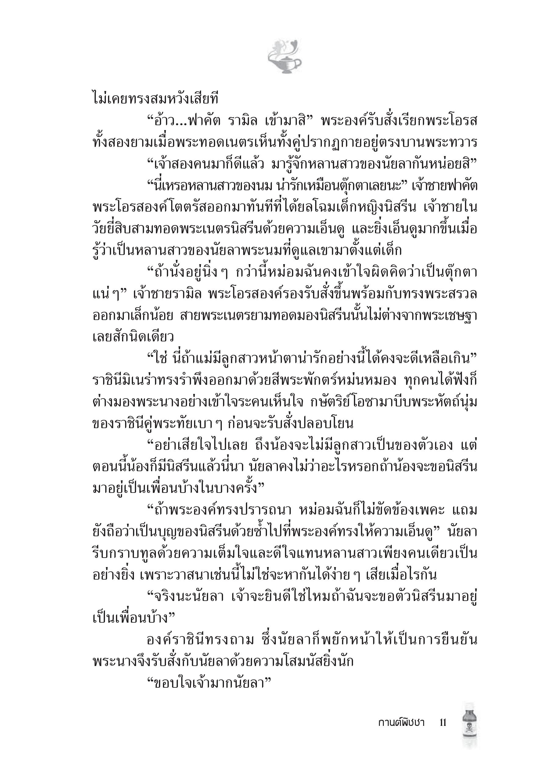 page-5