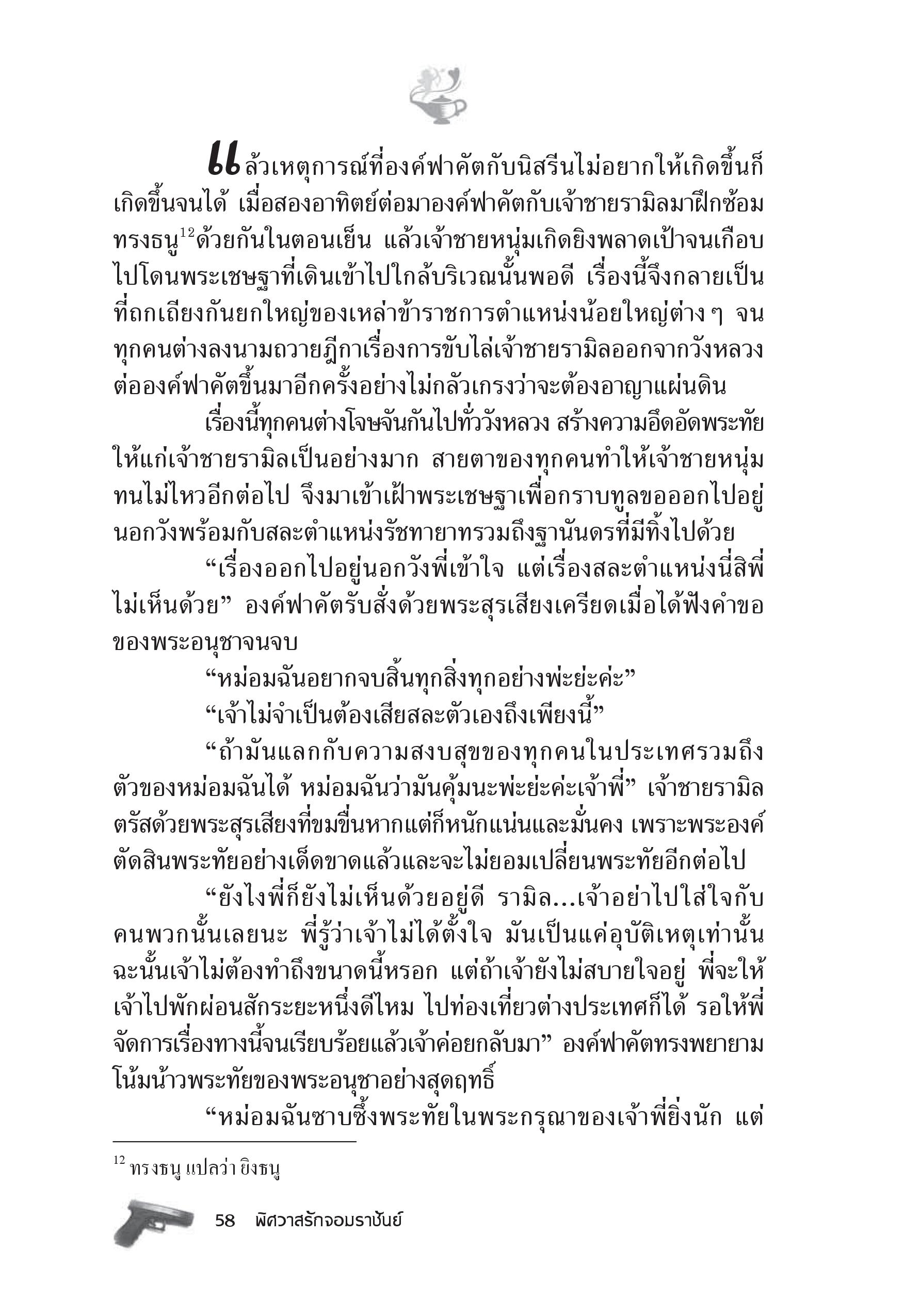 page-52