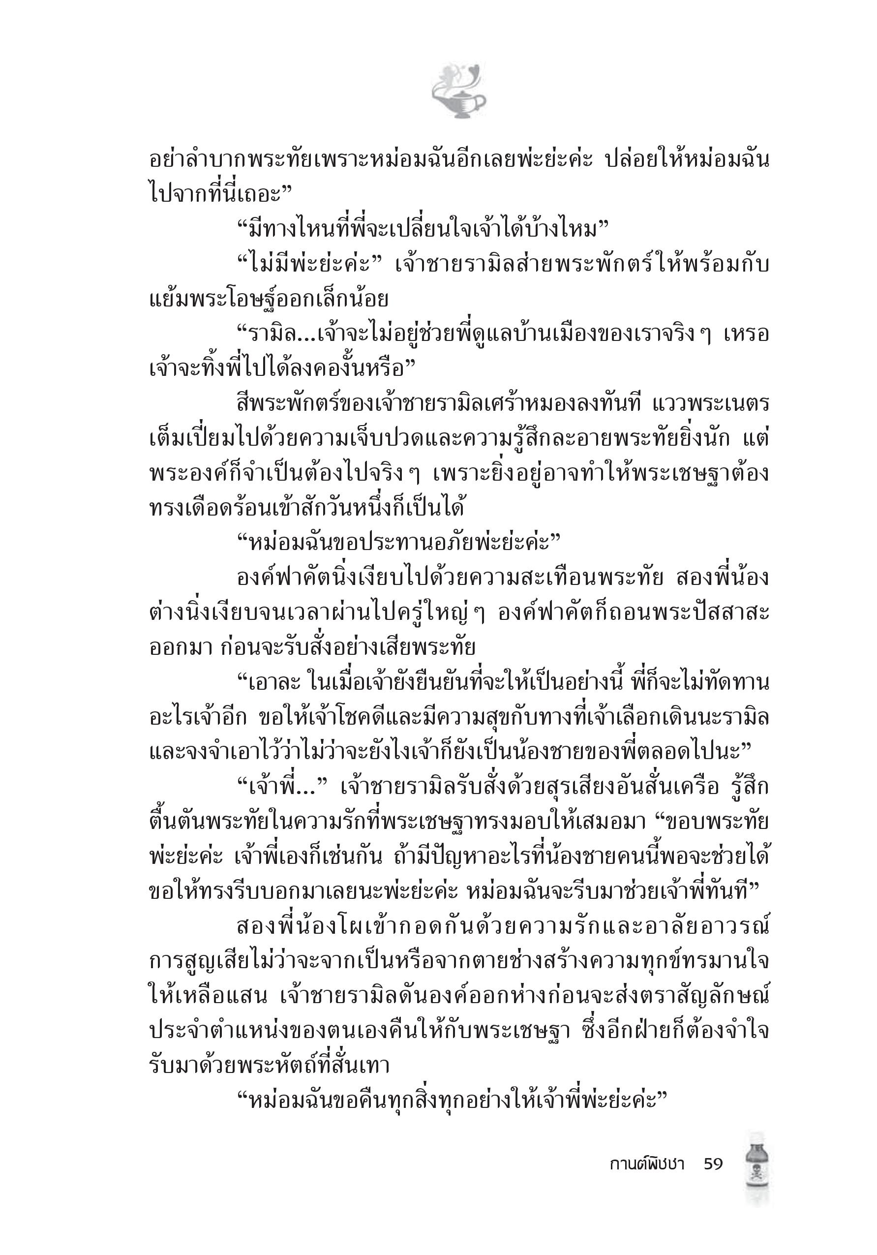 page-53