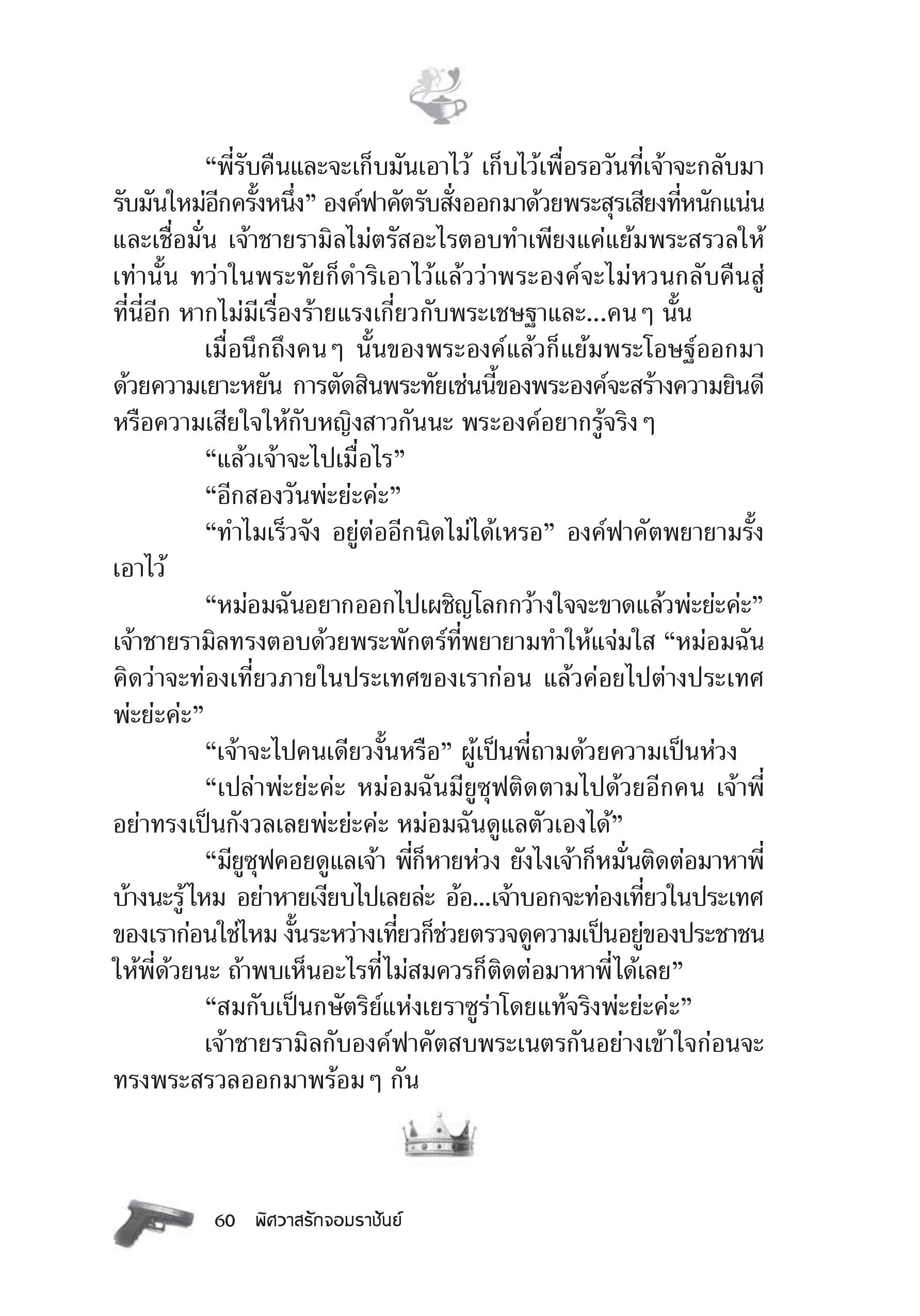 page-54