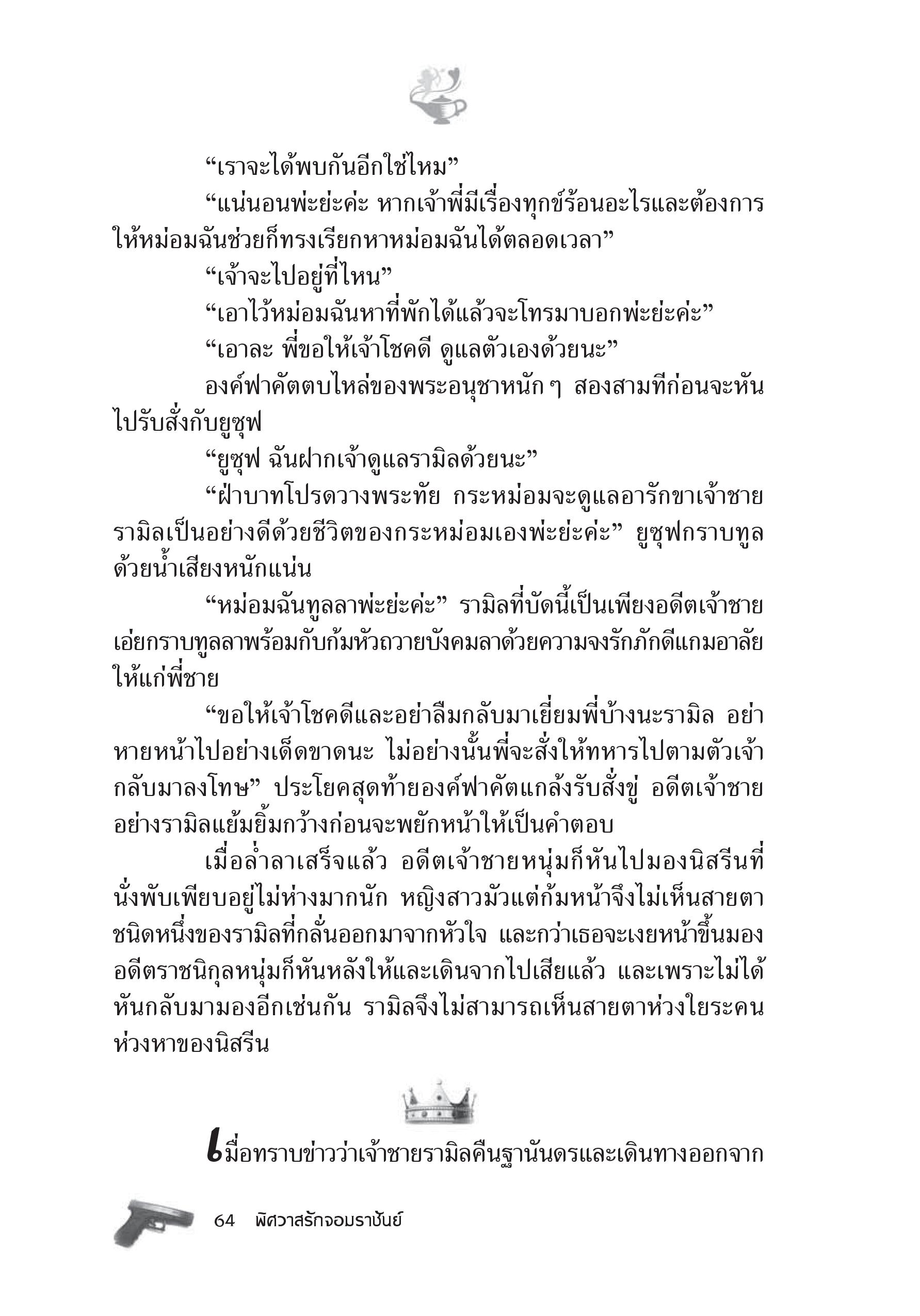 page-58