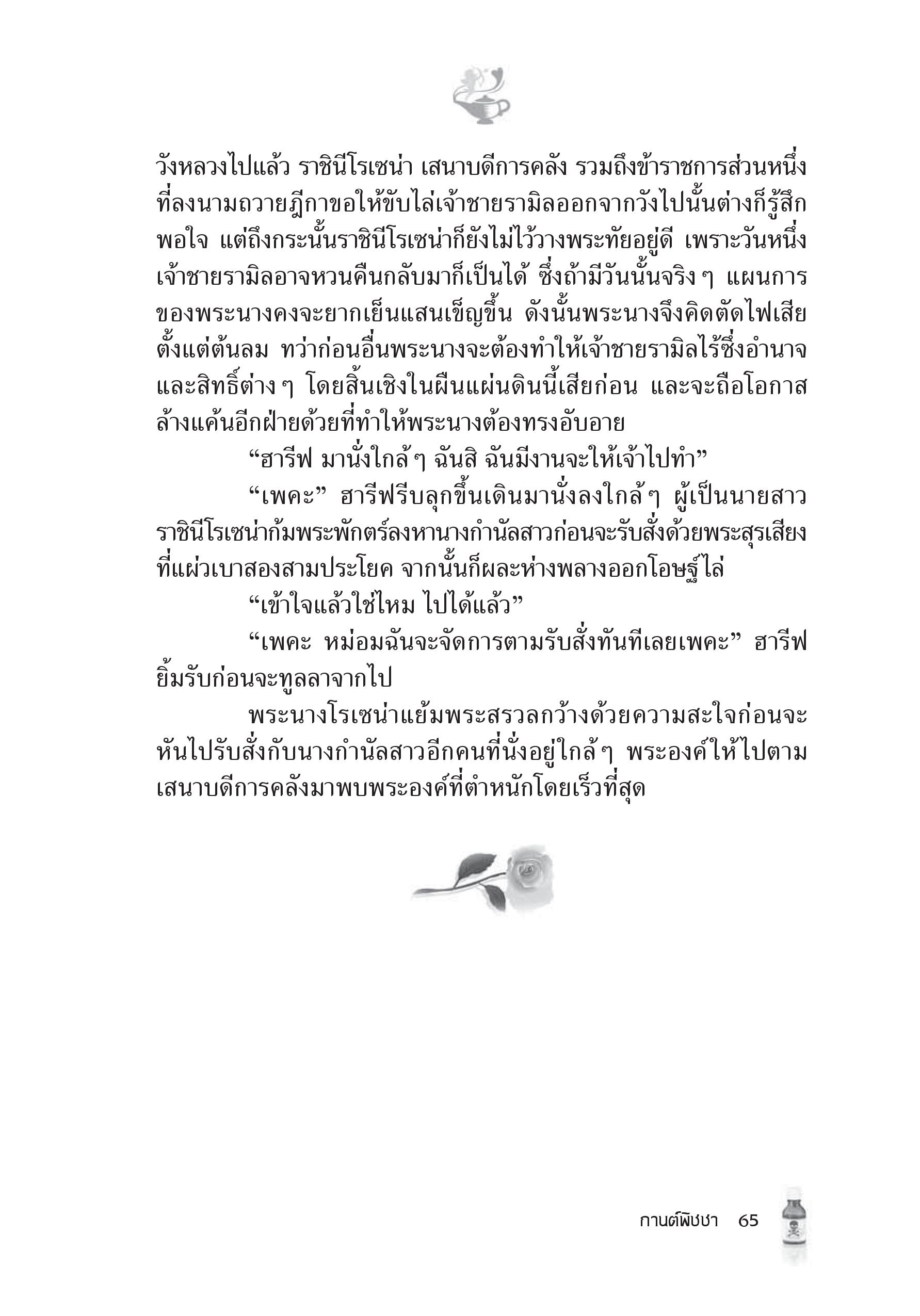page-59