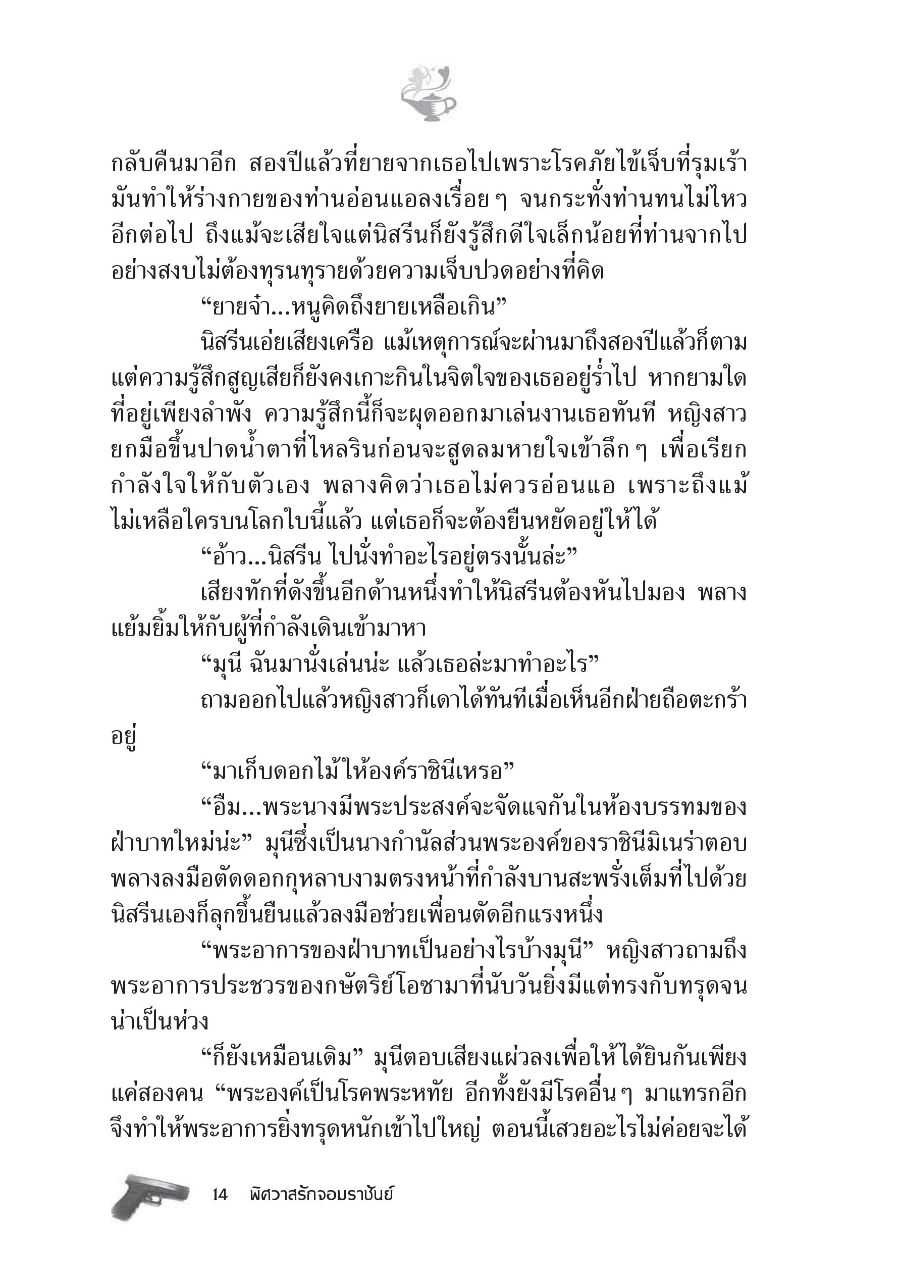 page-8