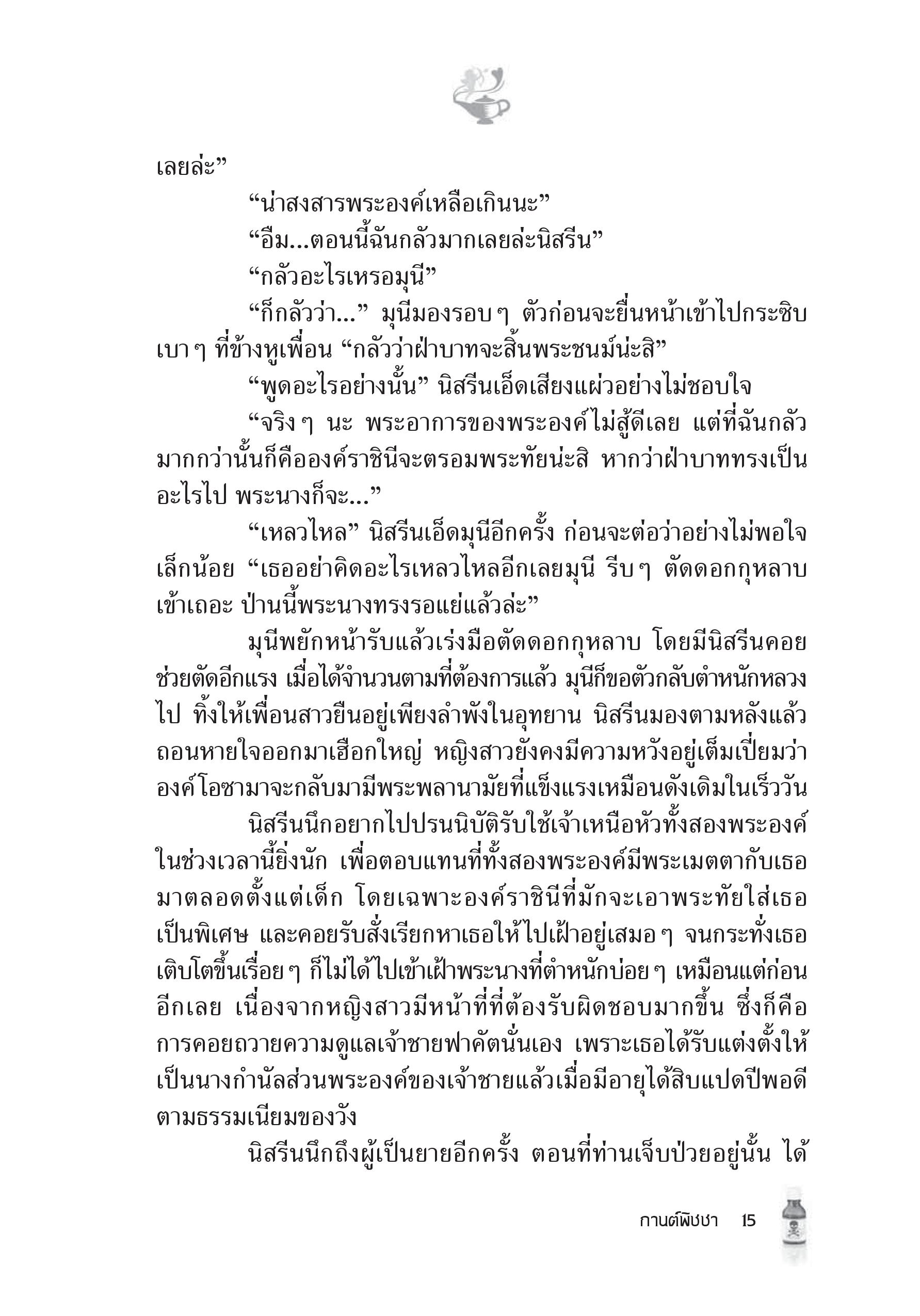 page-9