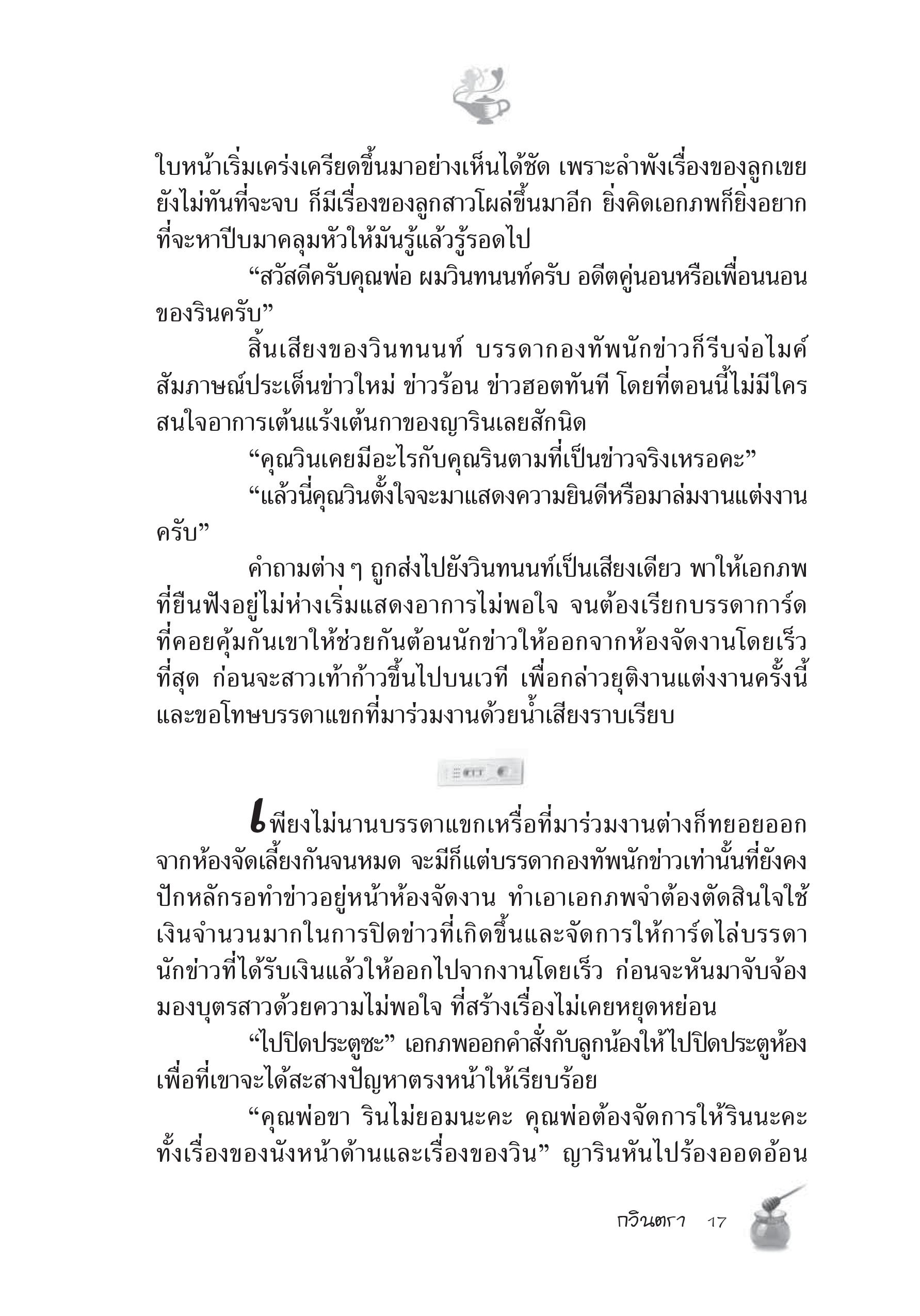 page-11