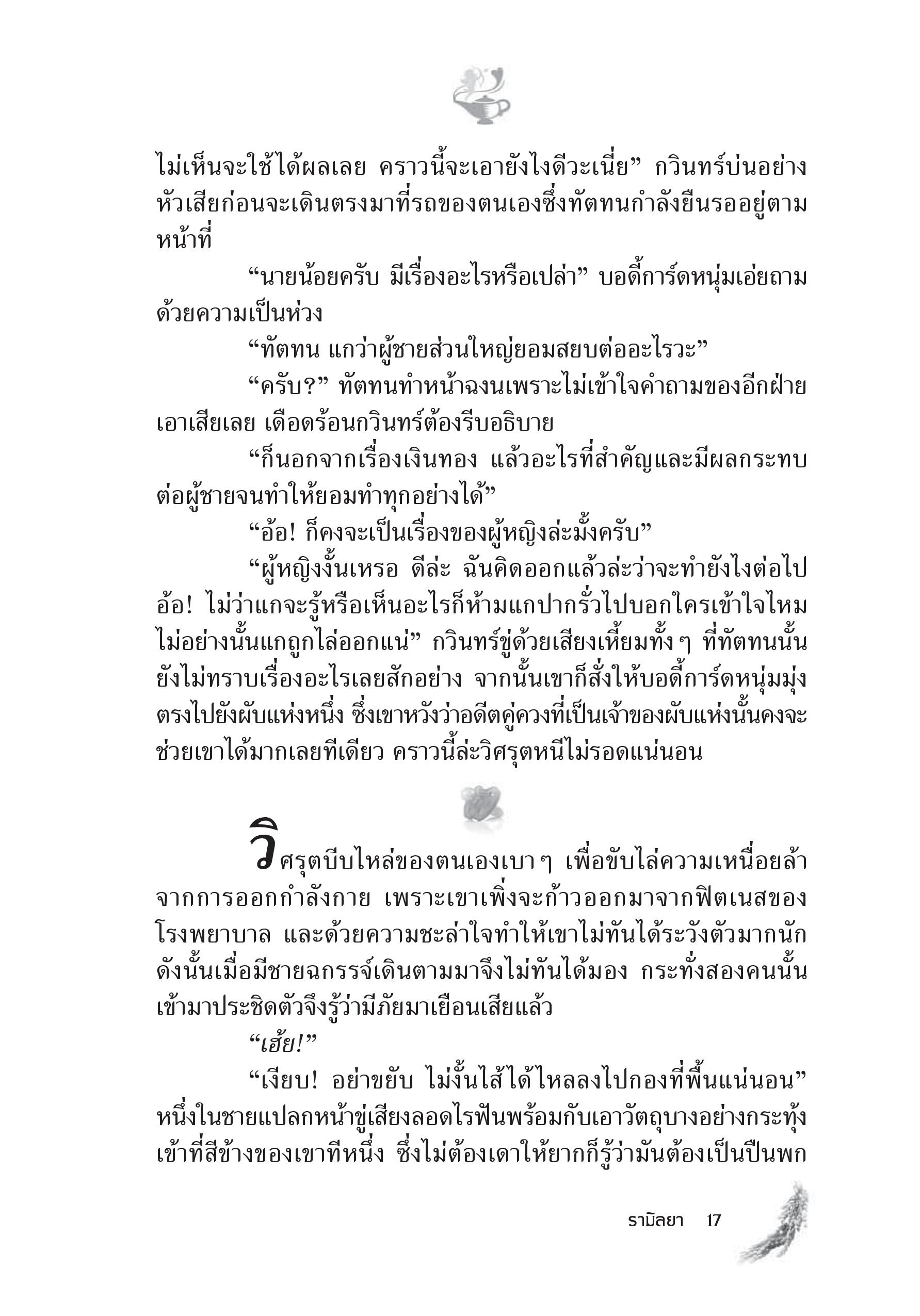 page-11