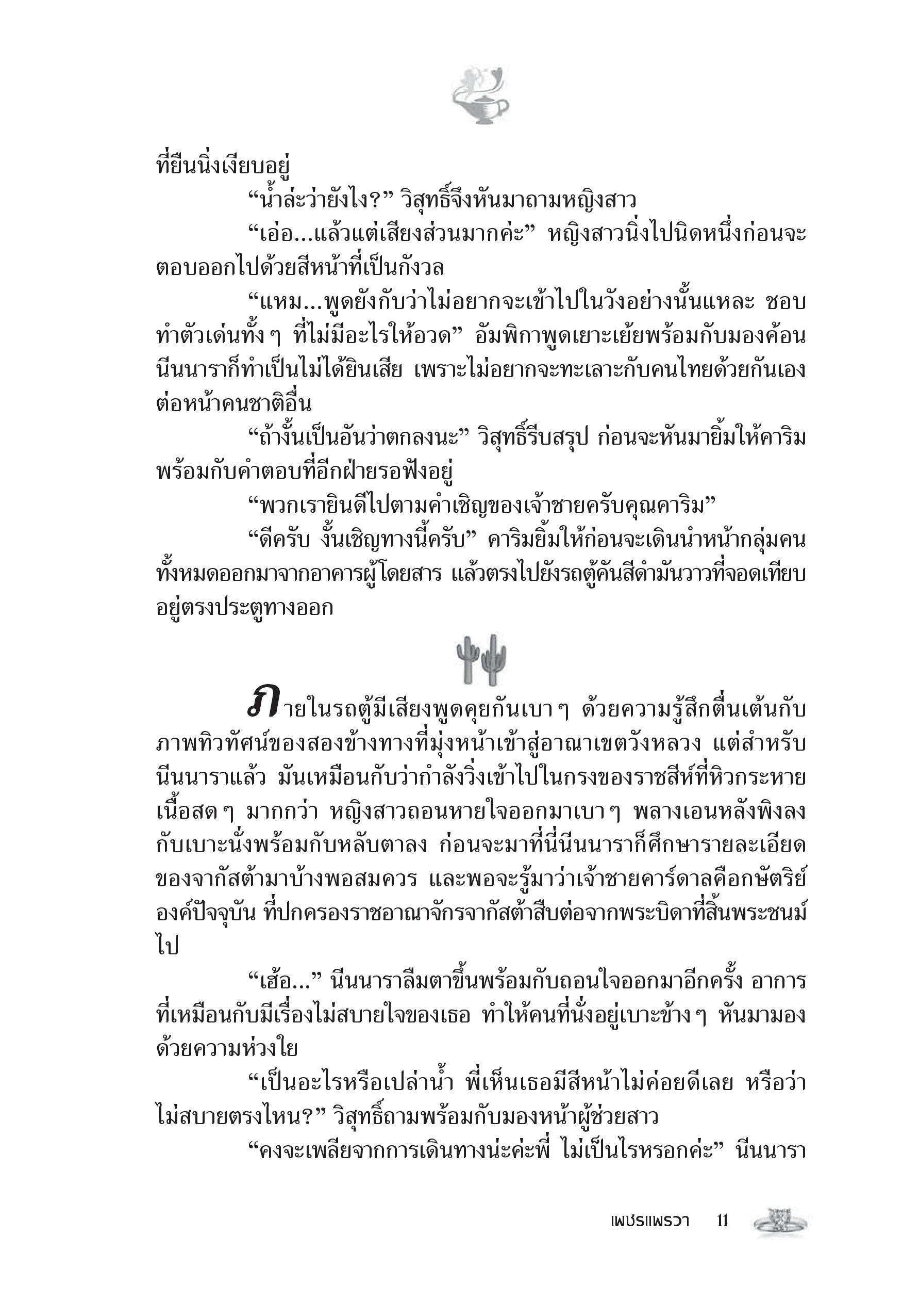 page-5