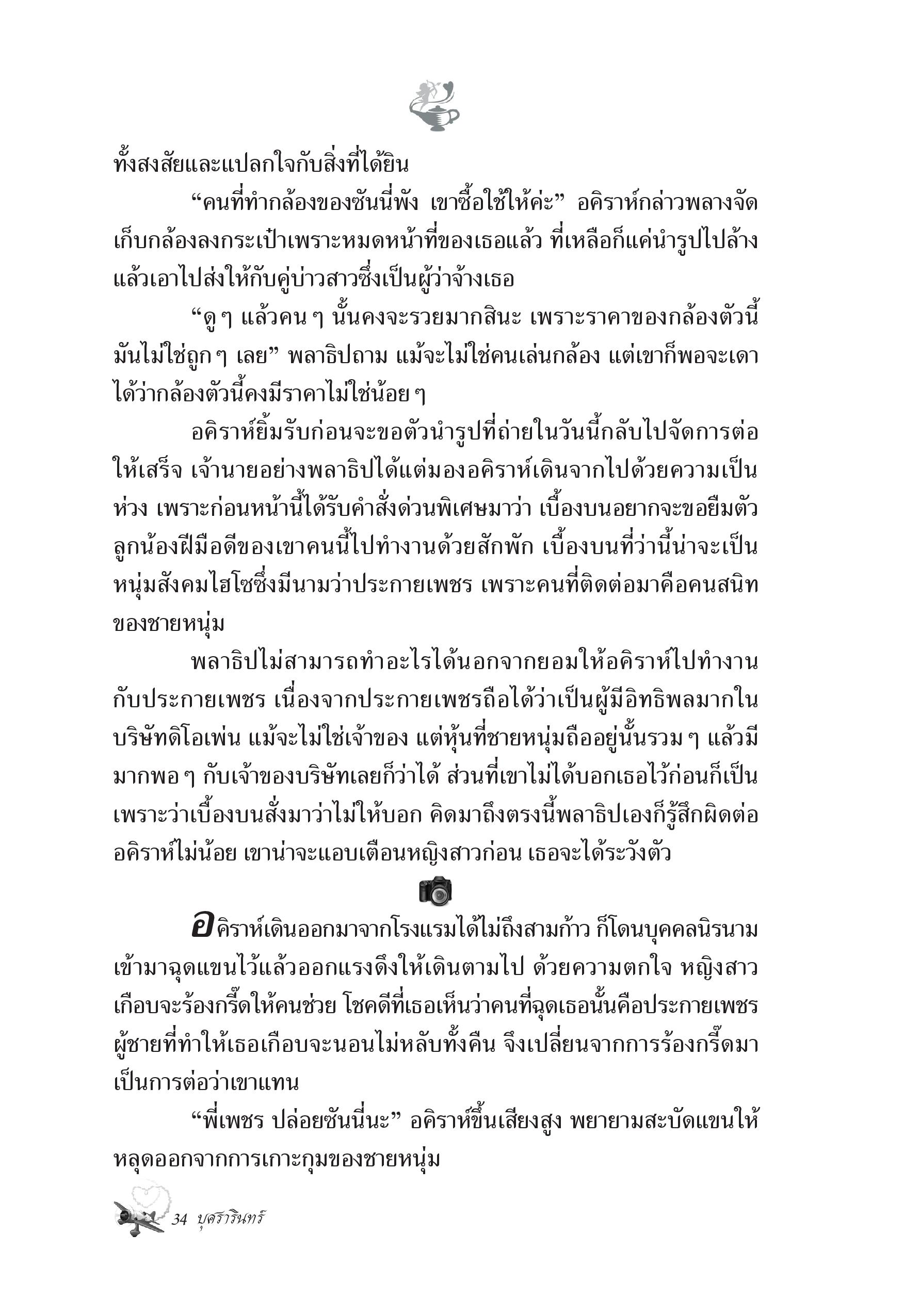 page-27