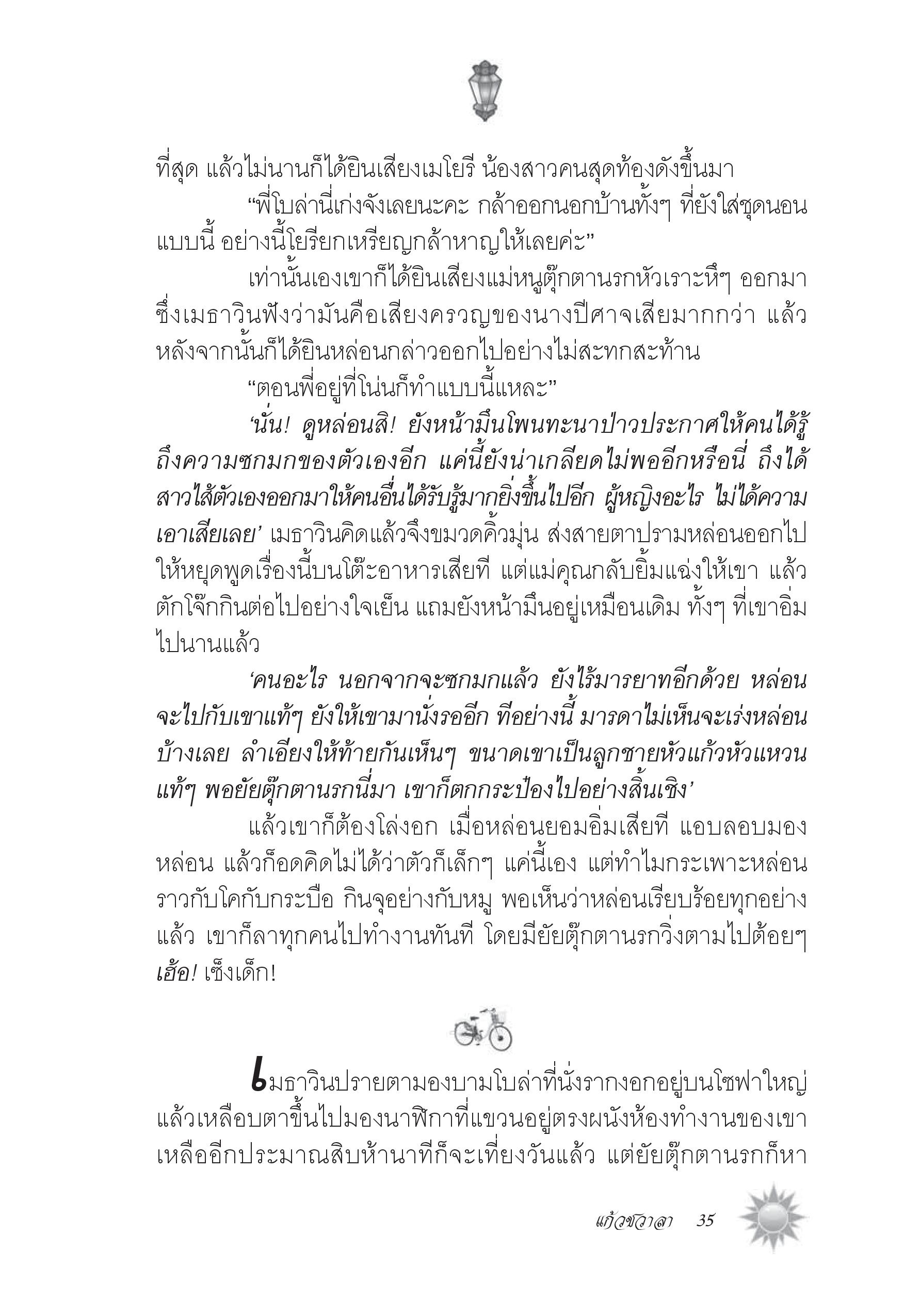 page-29