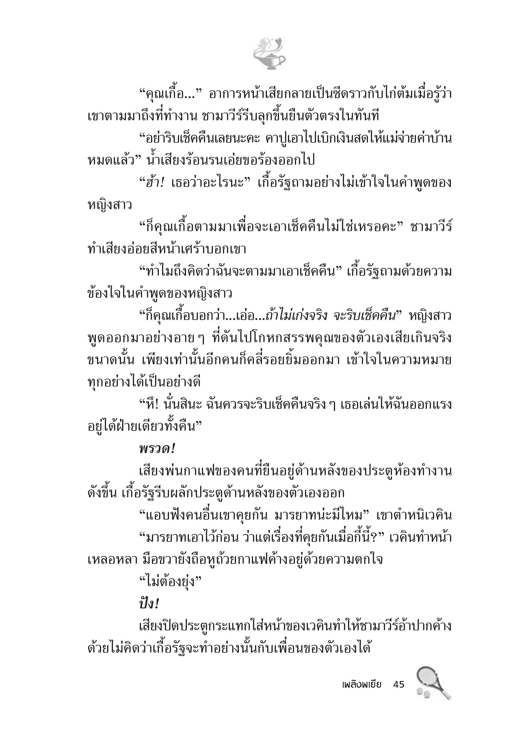 page-39