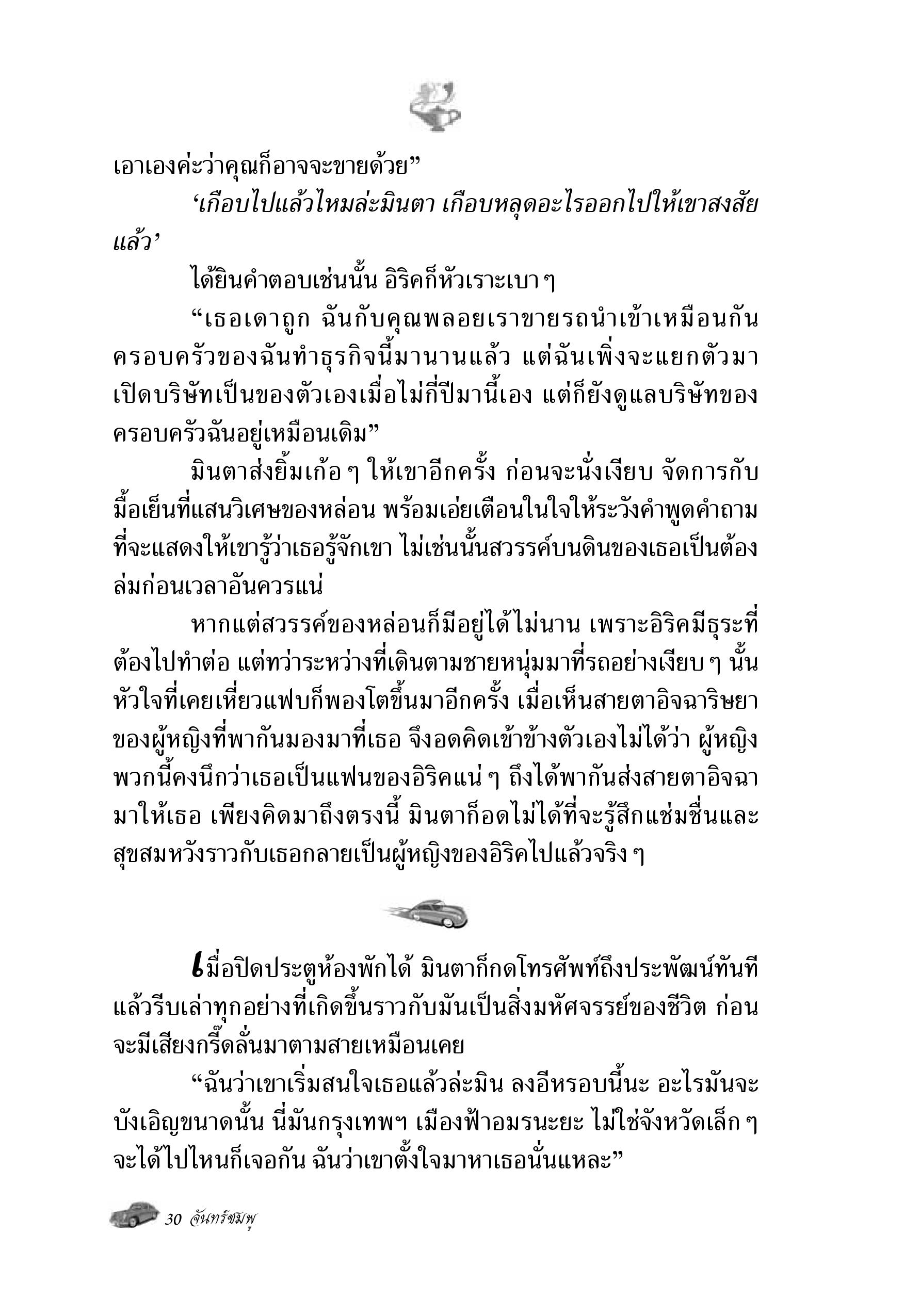 page-23