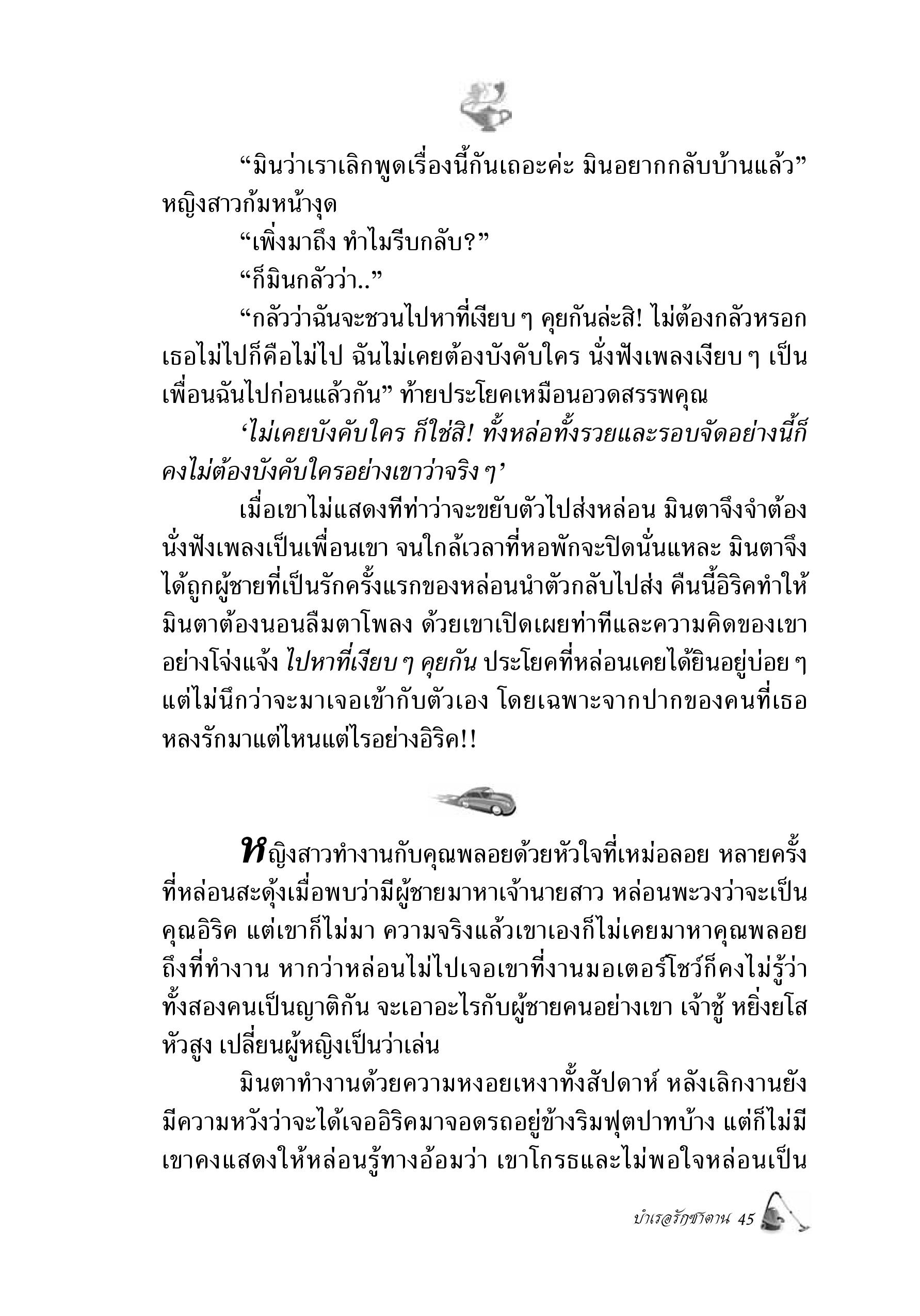 page-38