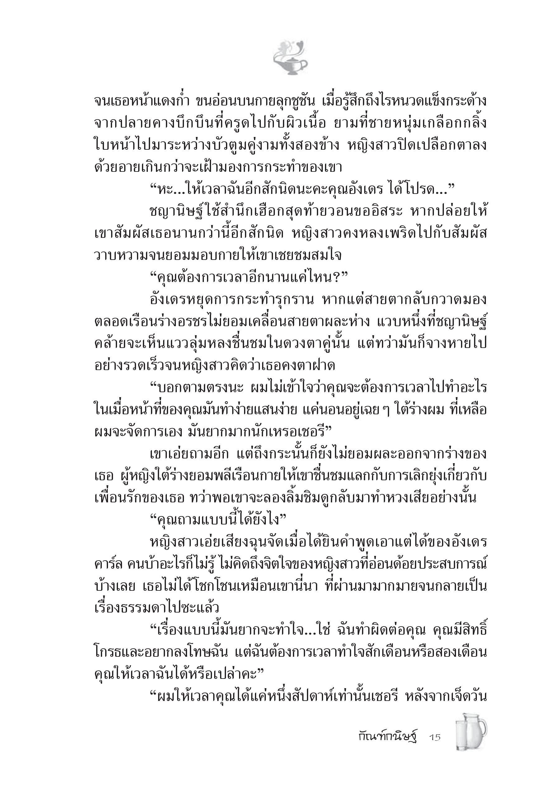 page-9