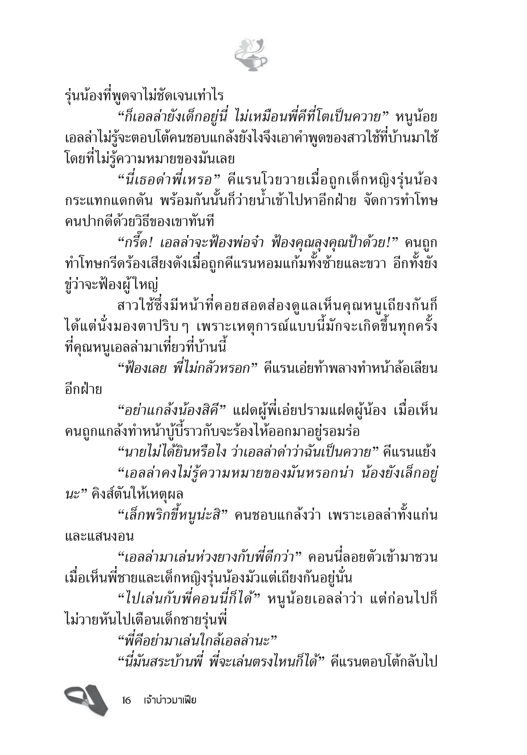 page-10