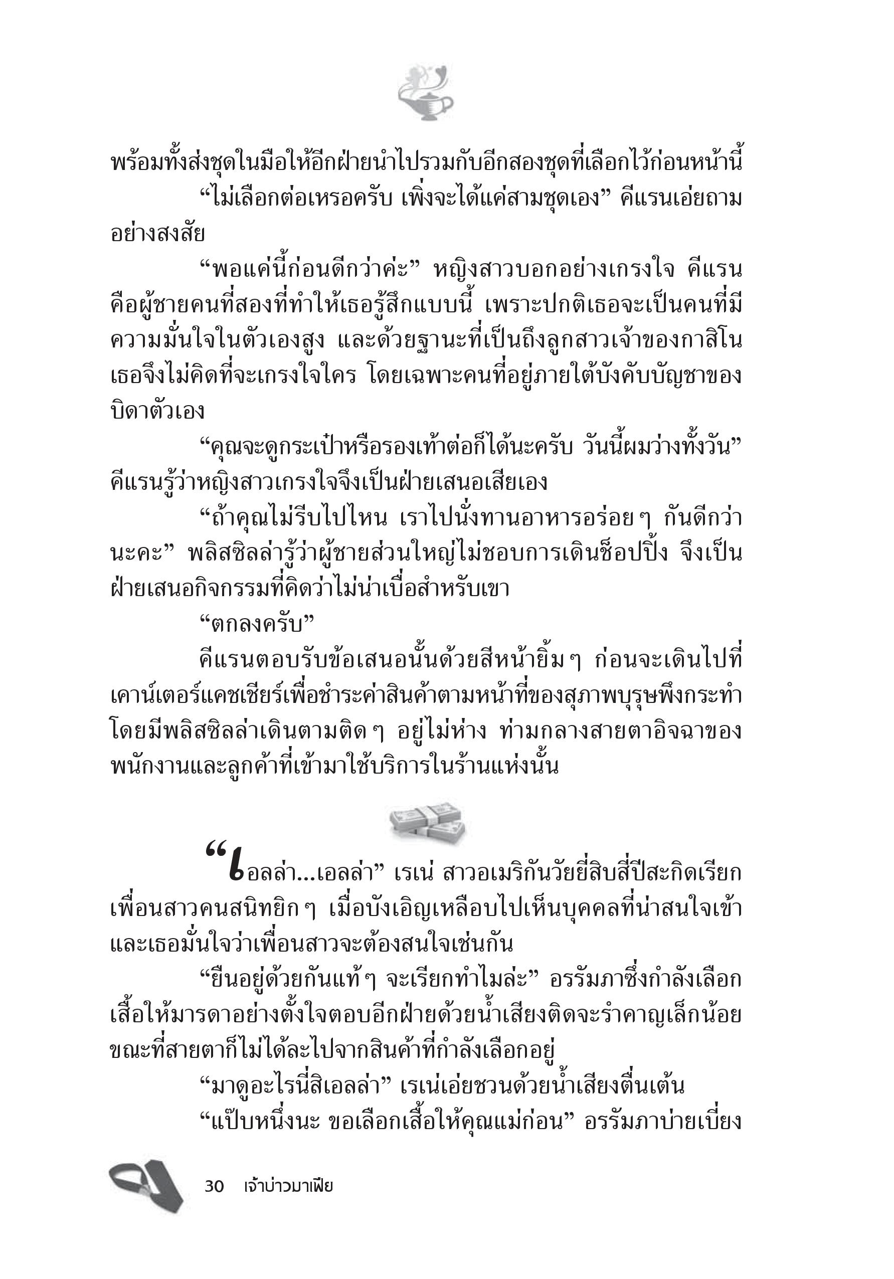 page-24