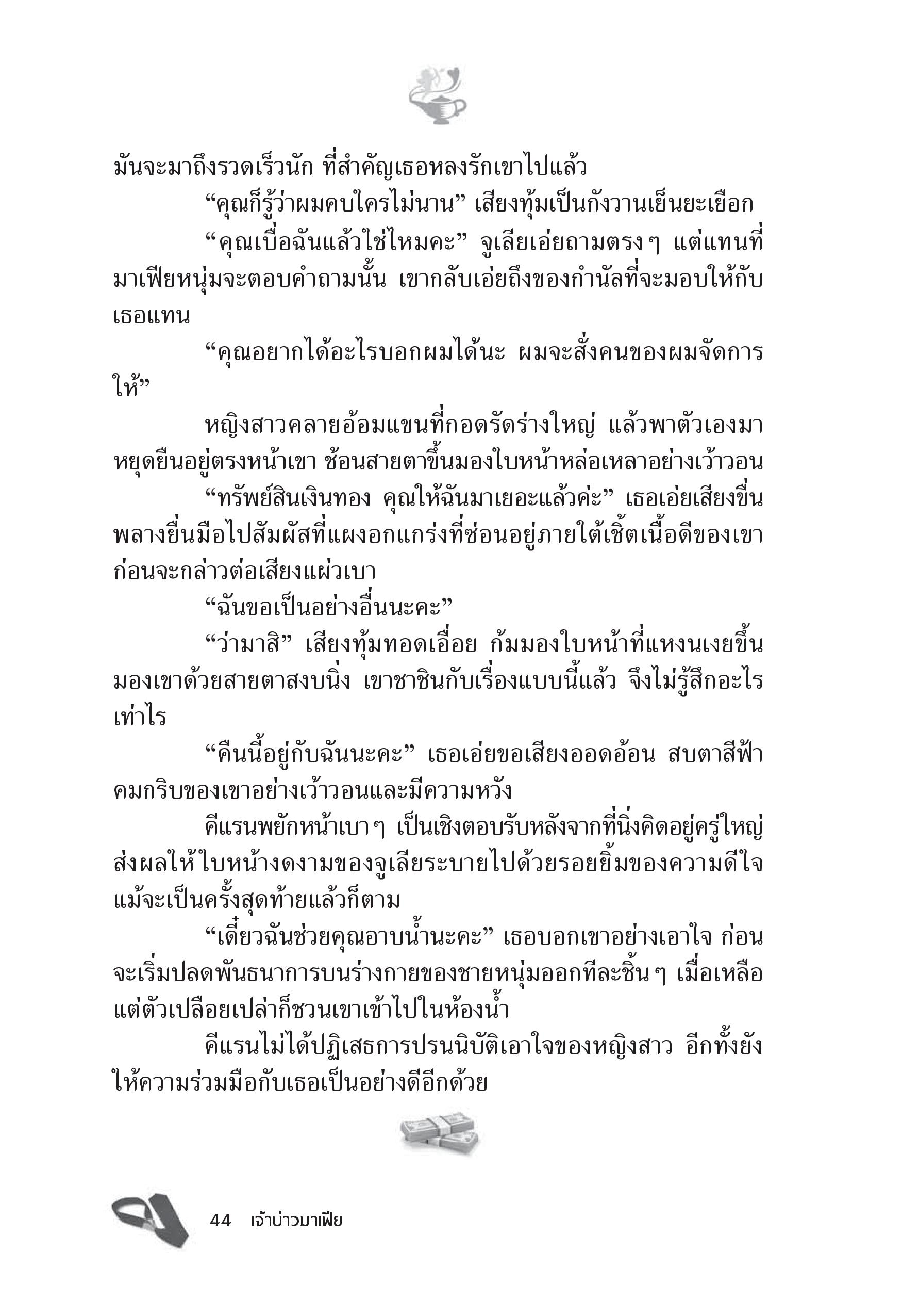 page-38