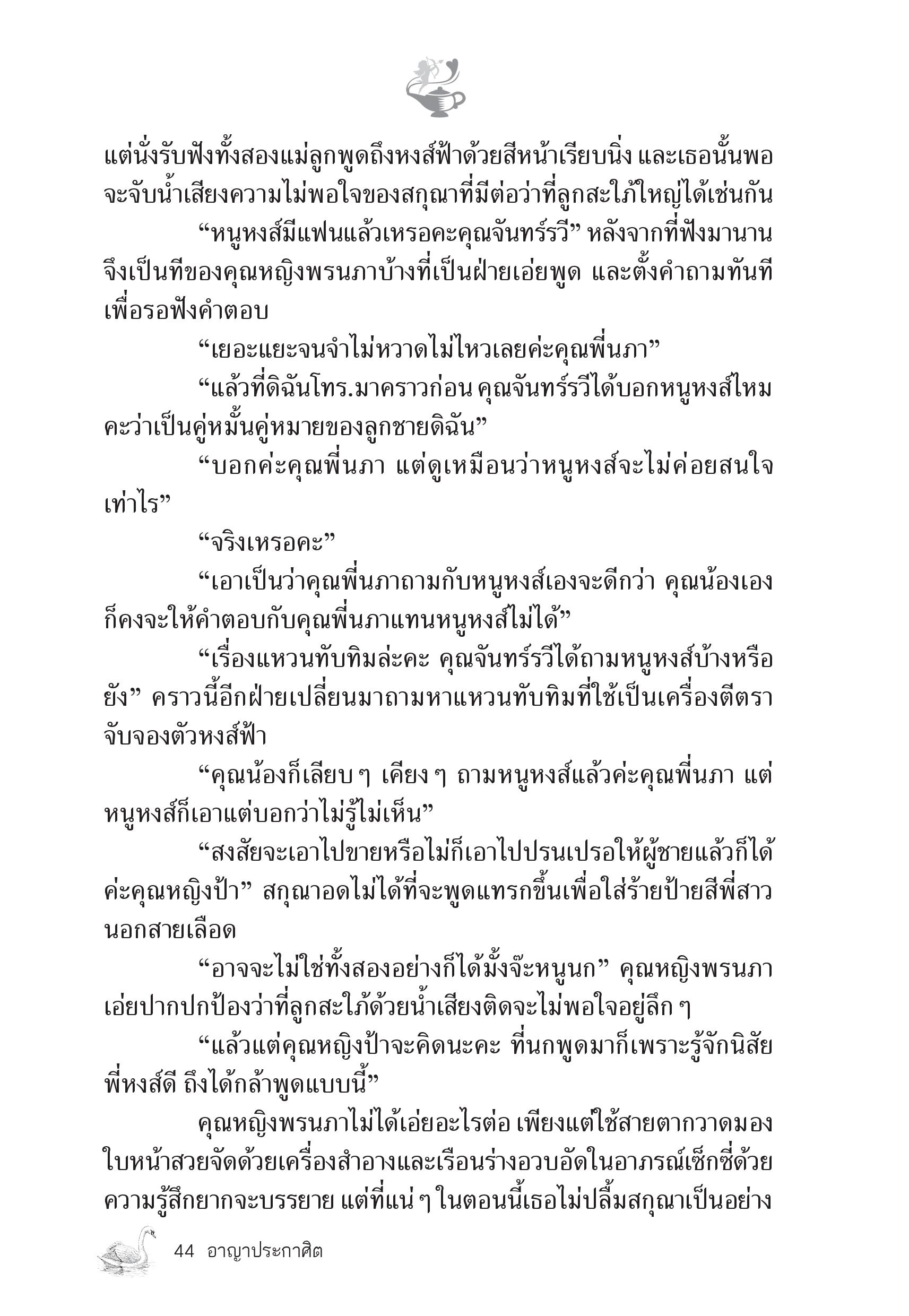 page-38