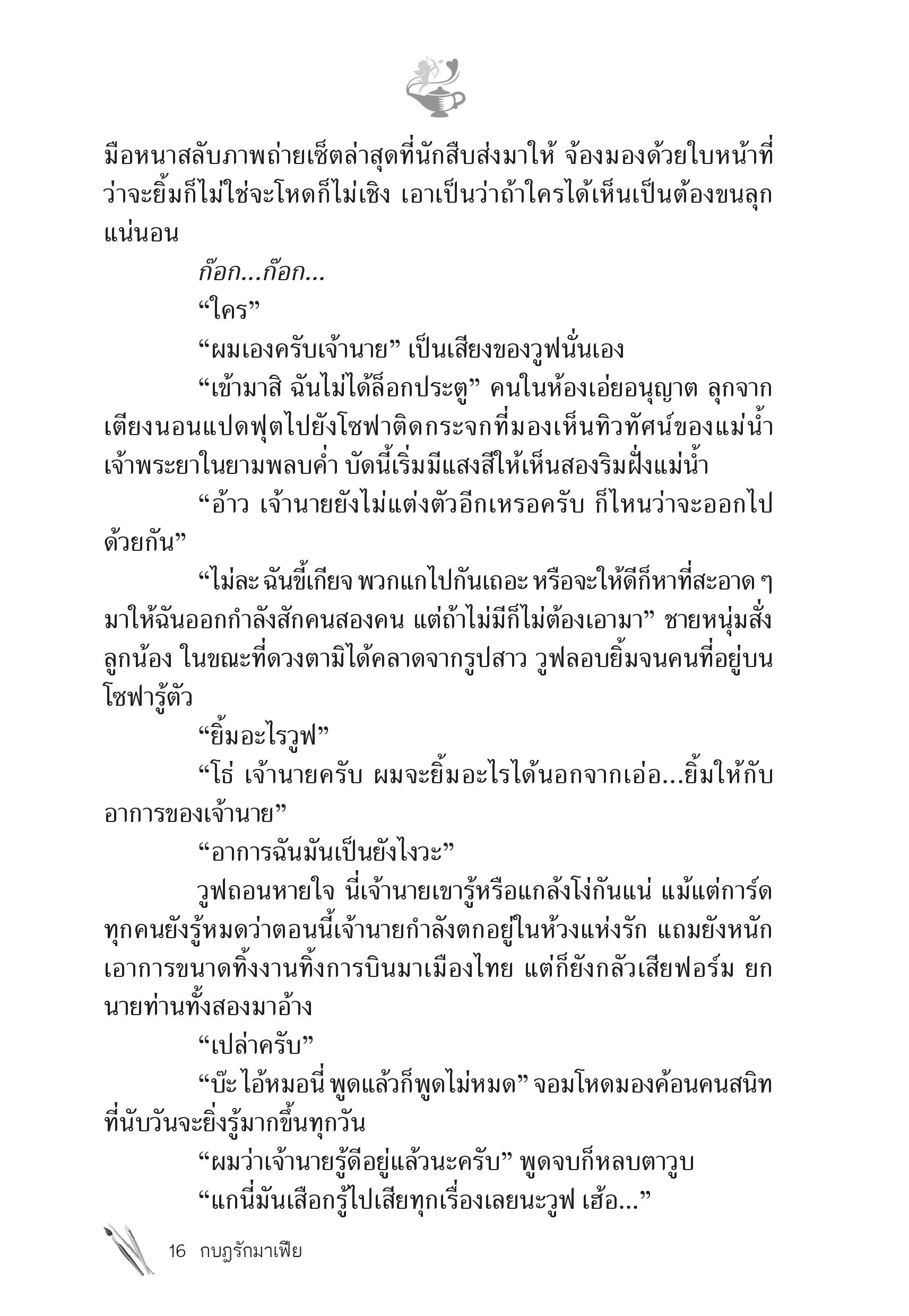 page-10