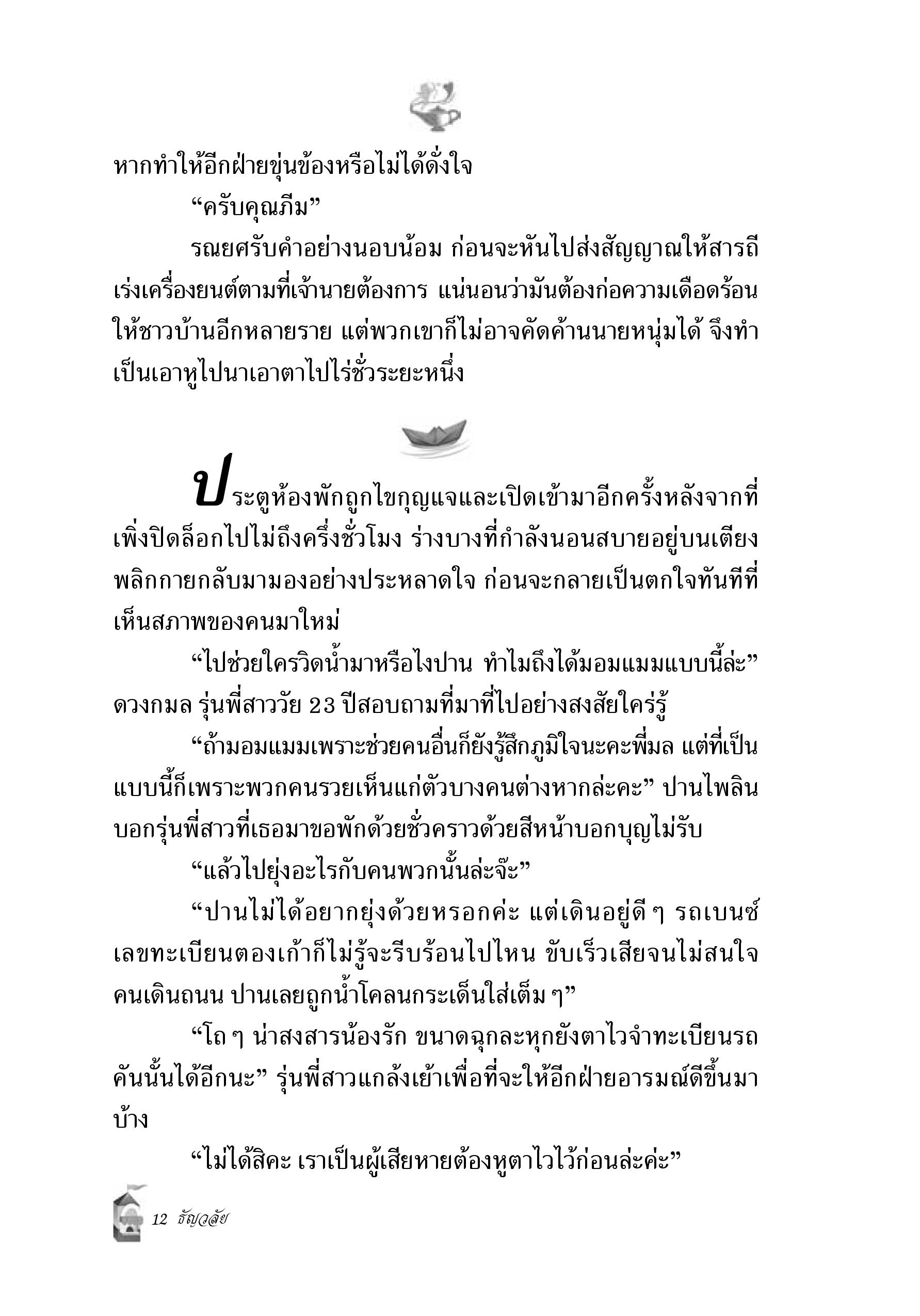 page-5