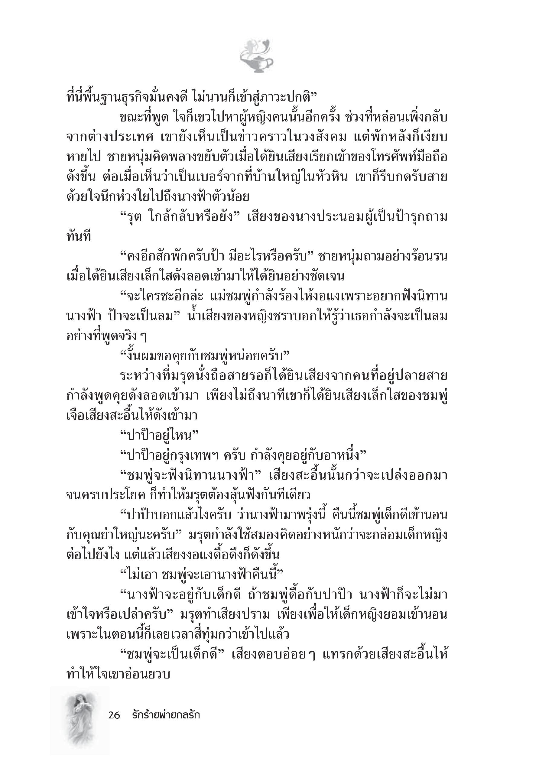 page-21