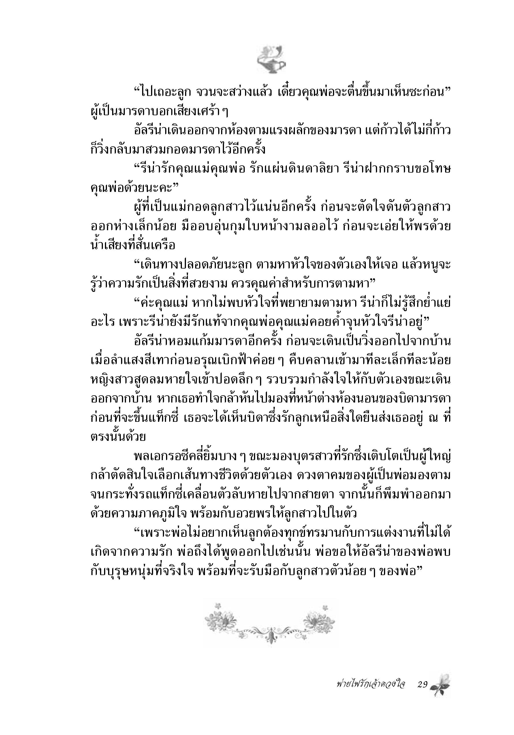 page-24