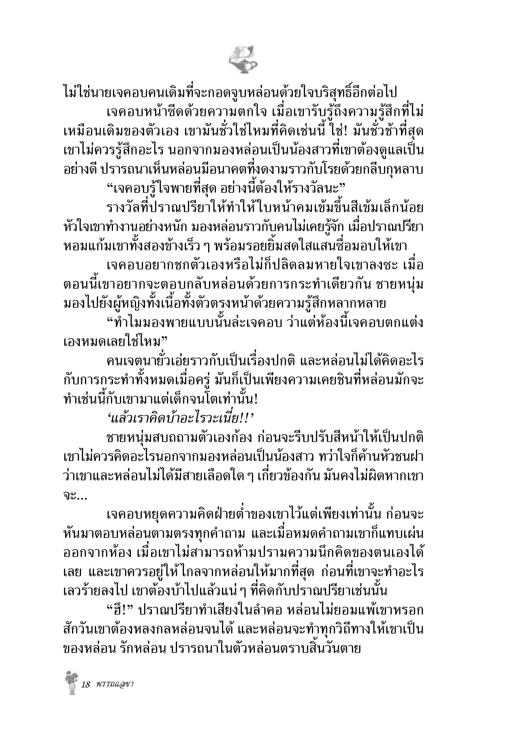 page-13