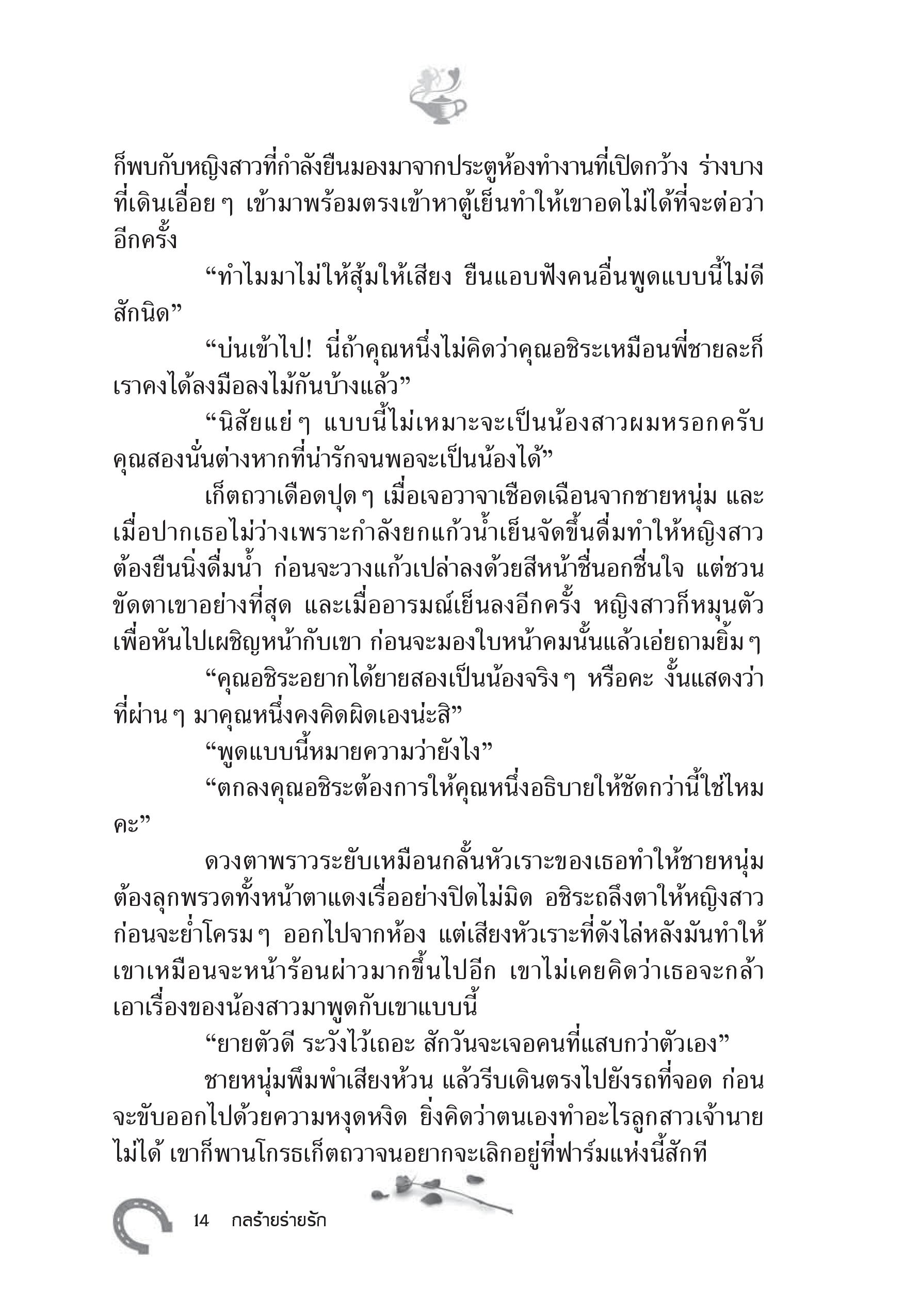 page-8