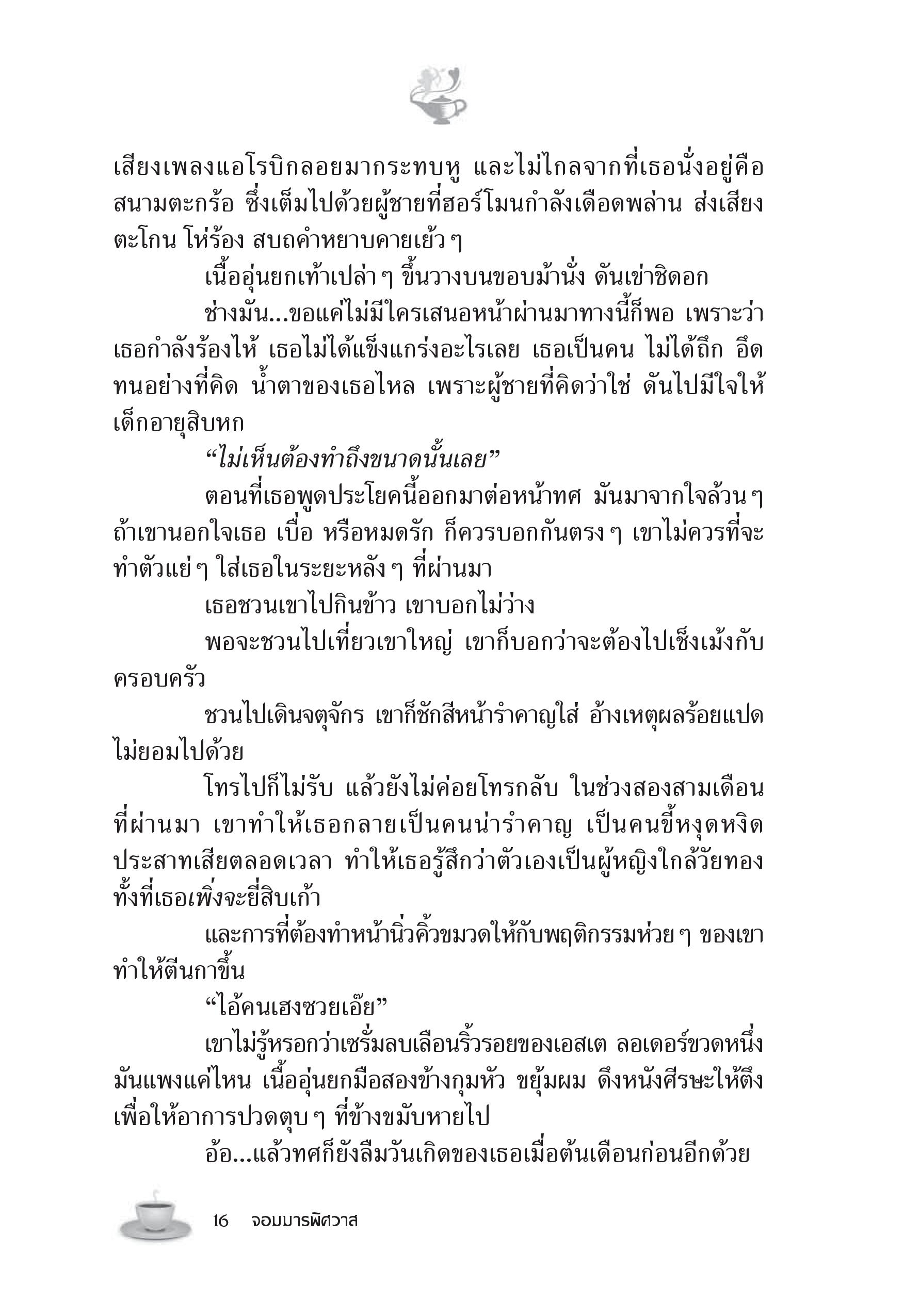 page-10