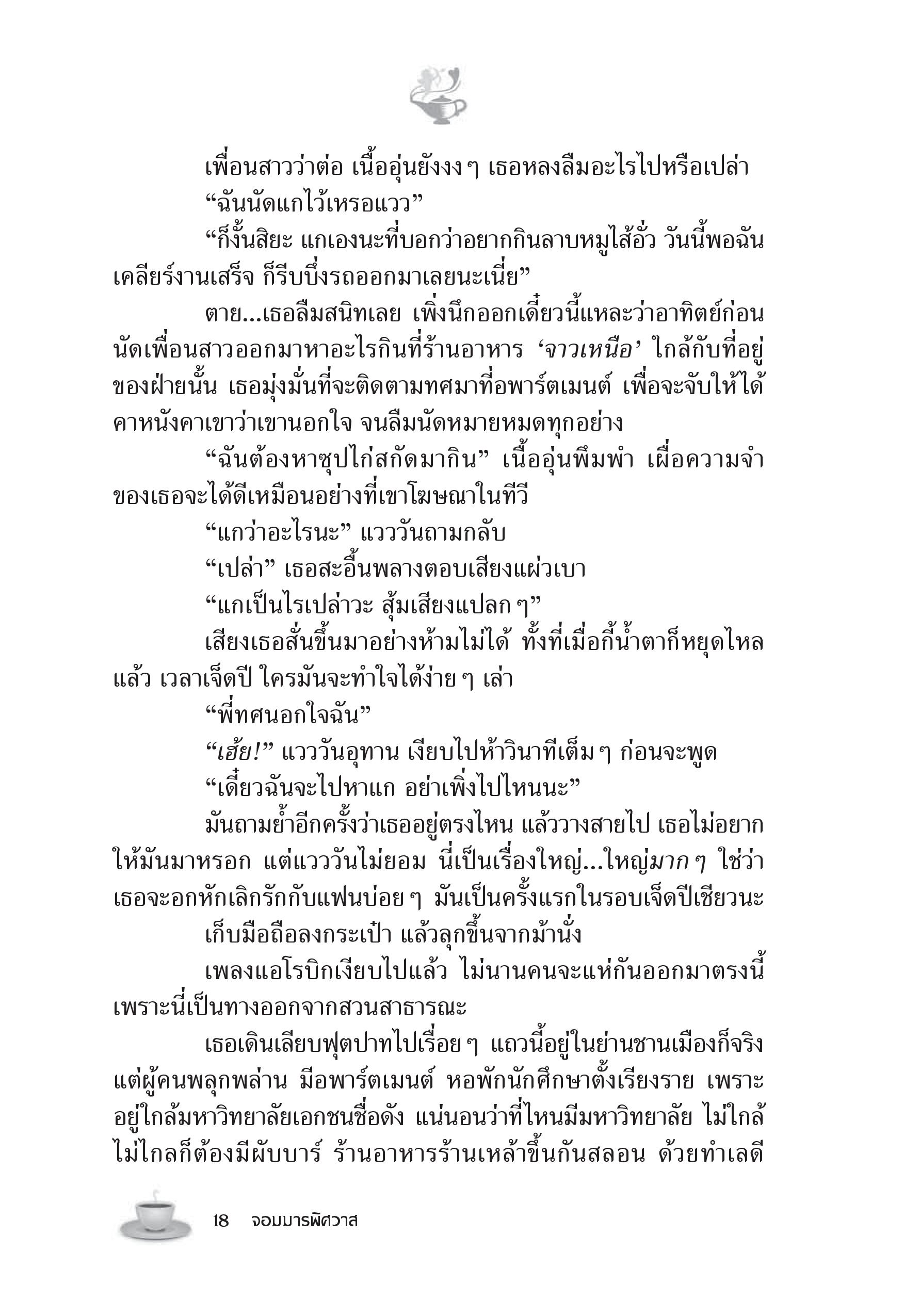 page-12