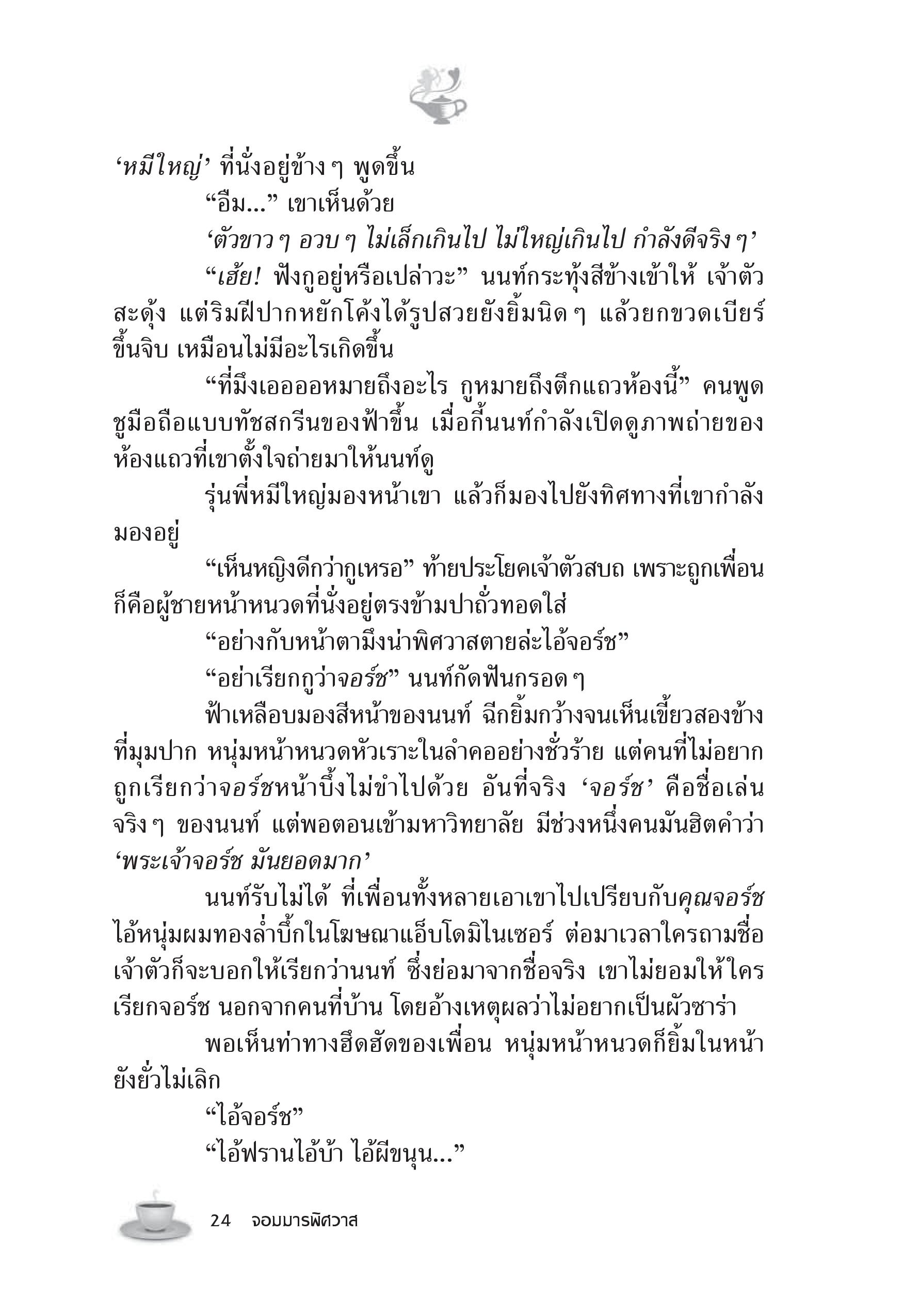 page-18